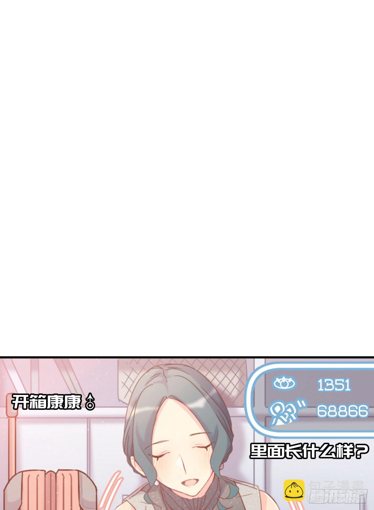 ◆04下◆ 我们聊聊？-第9话