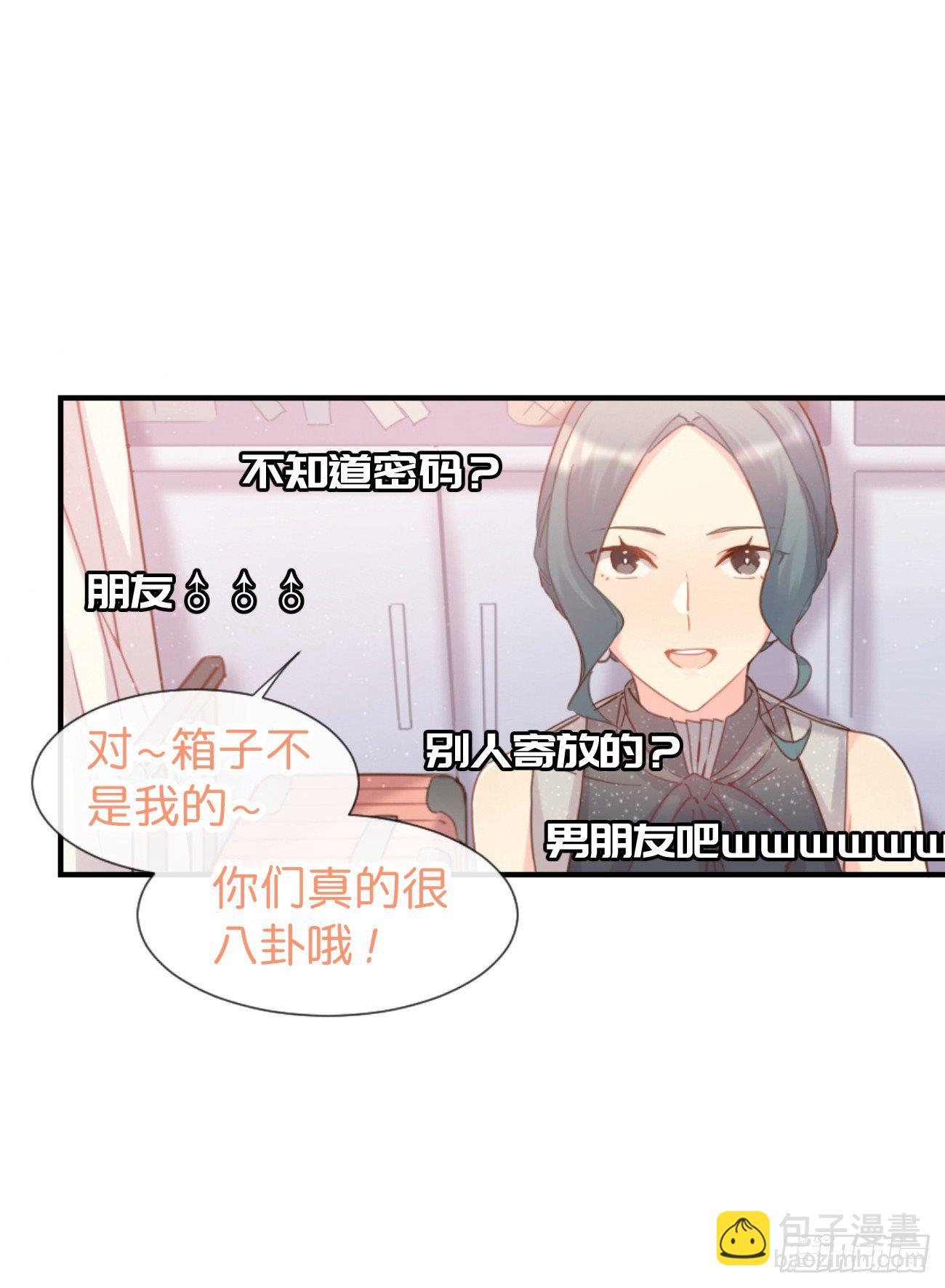 ◆04下◆ 我们聊聊？-第9话