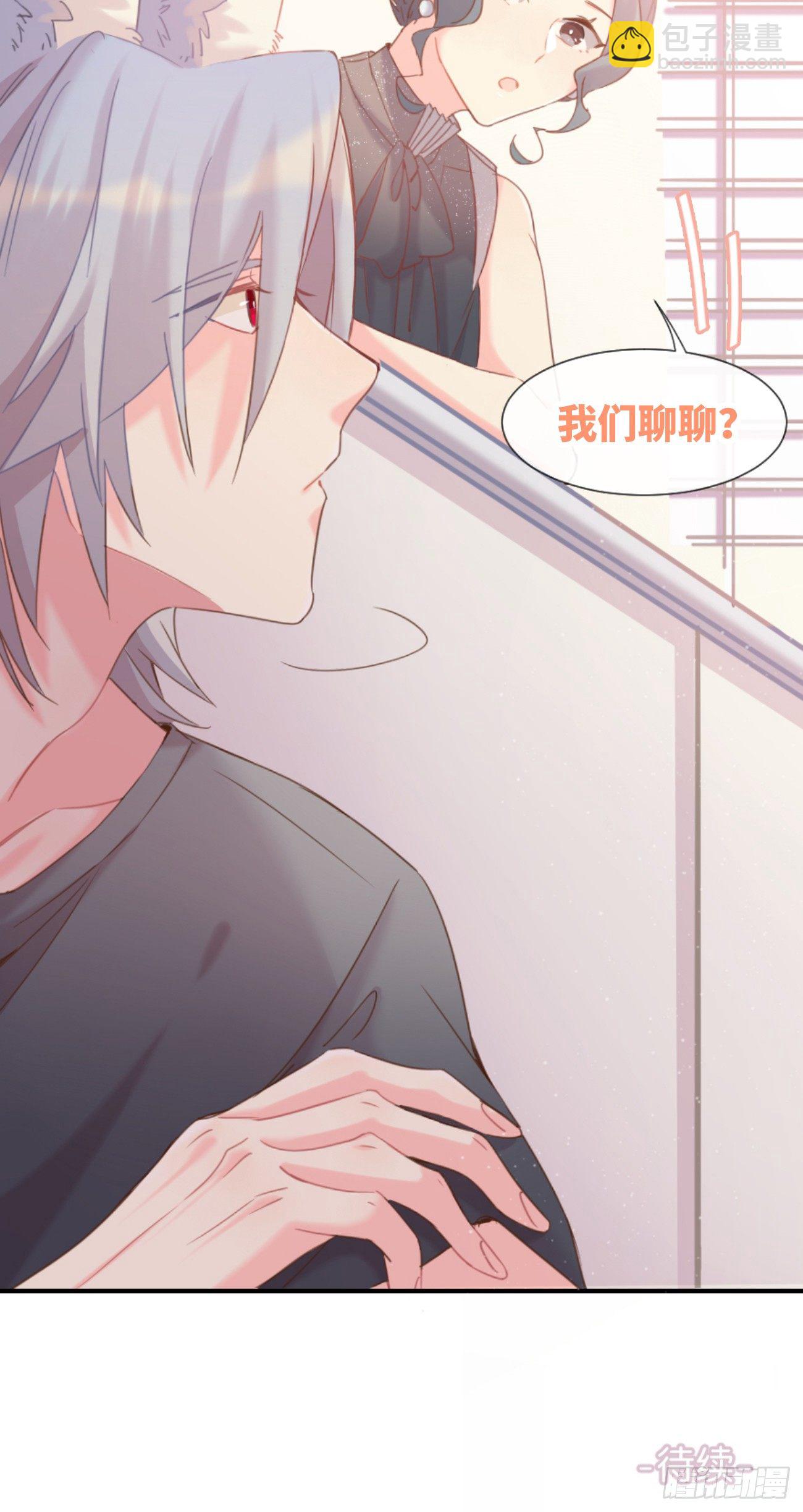 ◆04下◆ 我们聊聊？-第9话