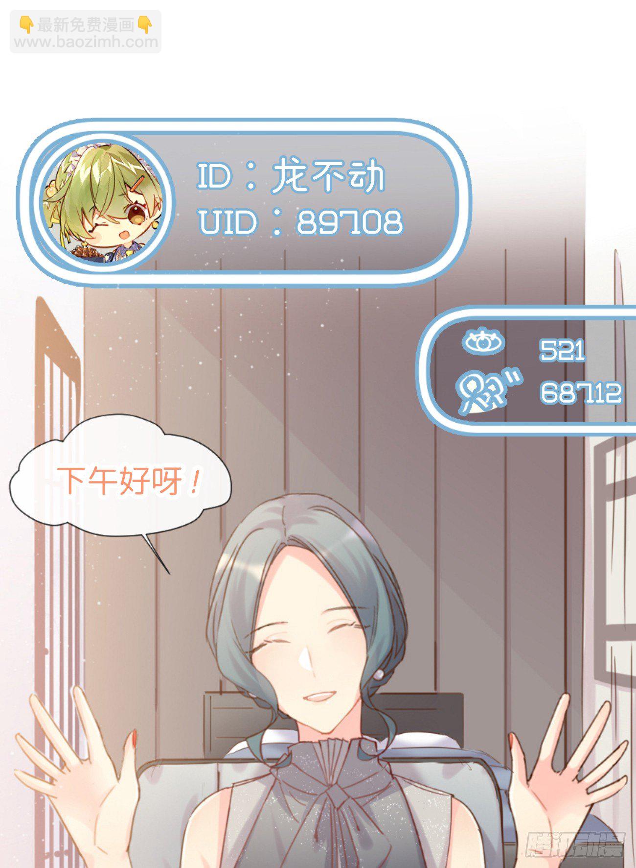 ◆04下◆ 我们聊聊？-第9话