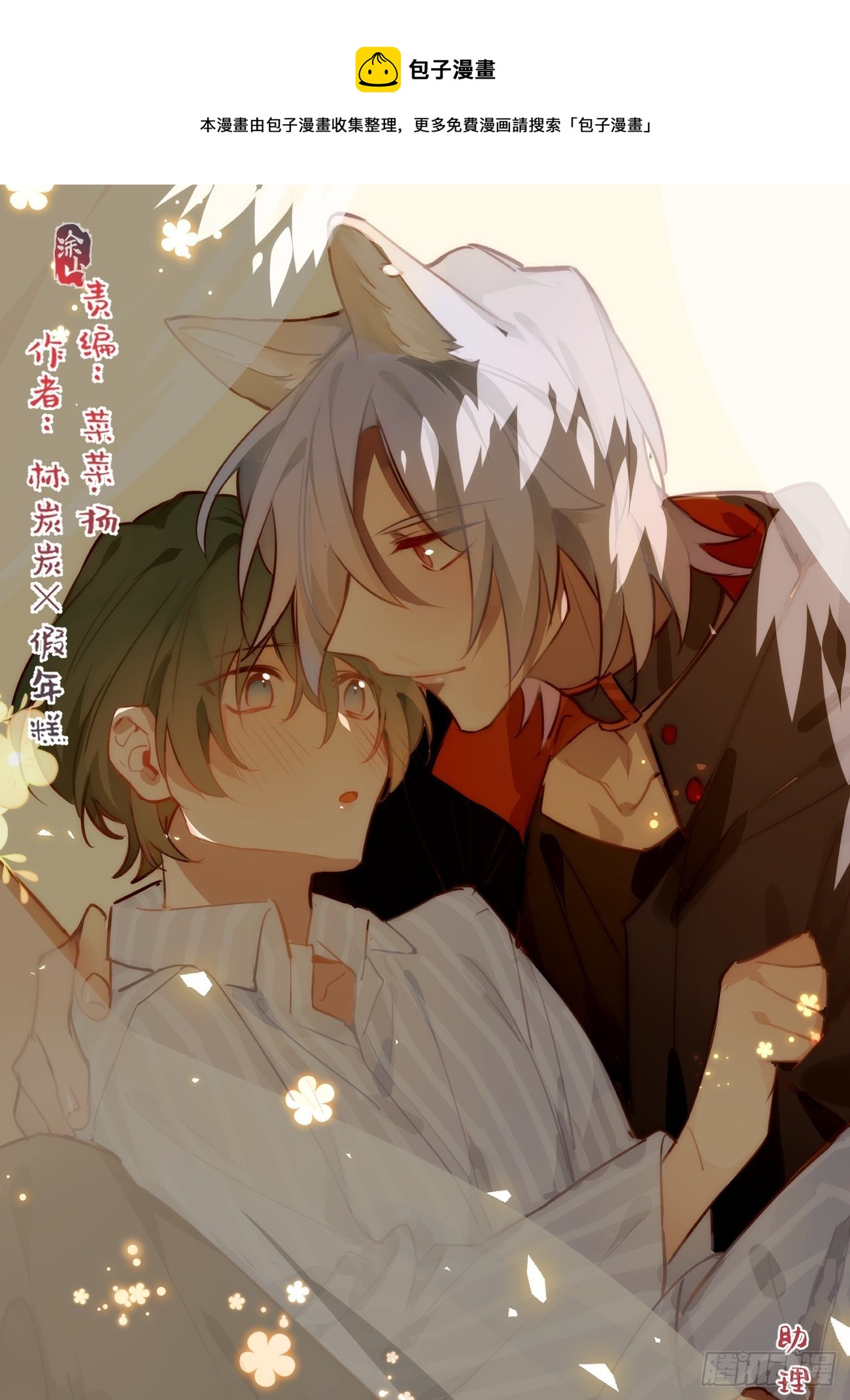 ◆32中◆ 心声-第75话