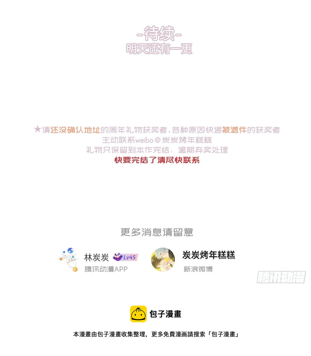 ◆32中◆ 心声-第75话