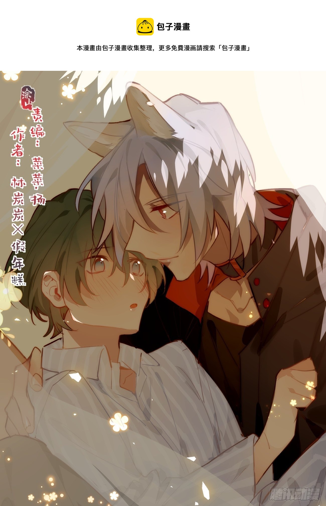 ◆33上◆ ？-第77话