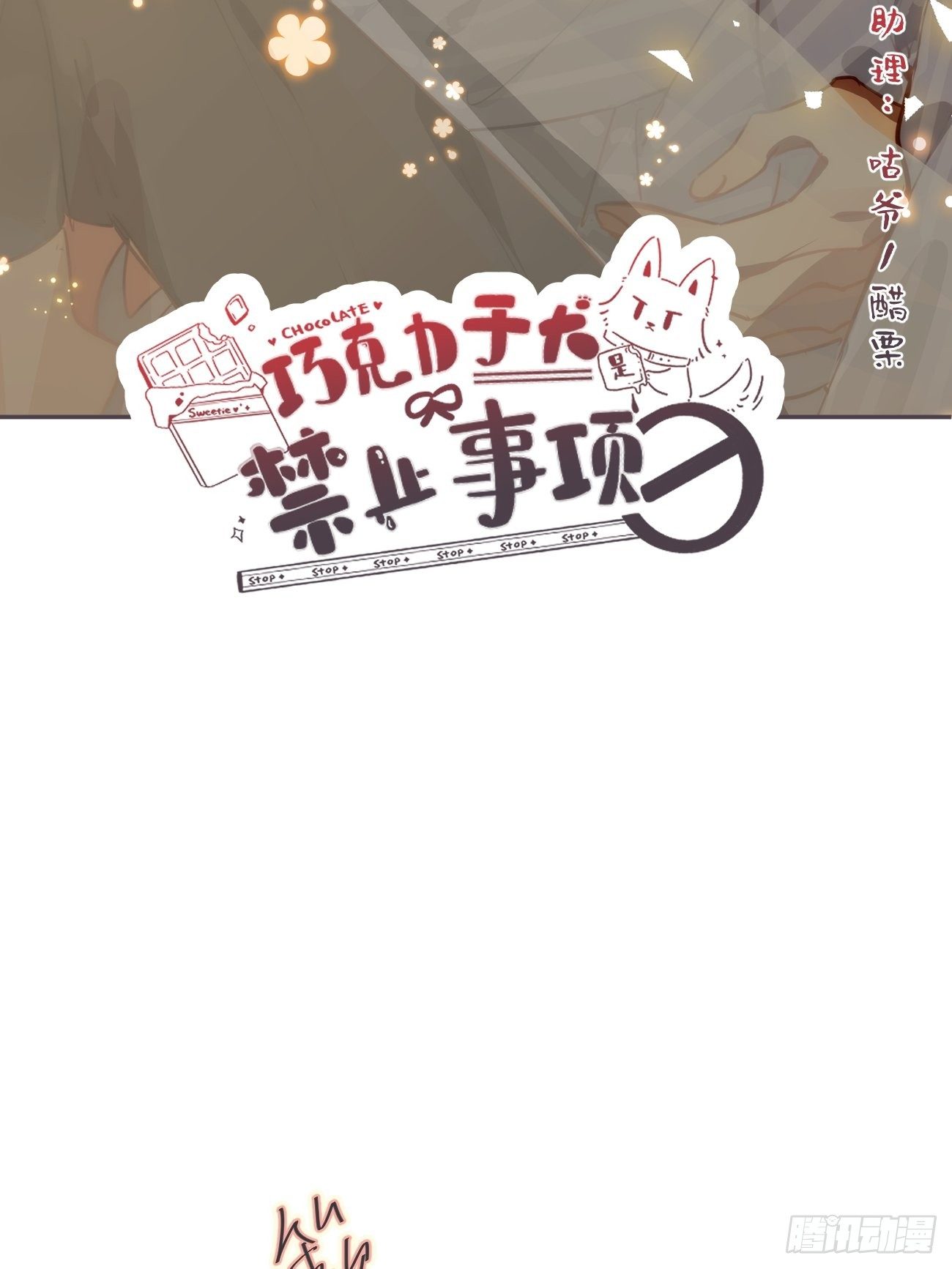 ◆33上◆ ？-第77话