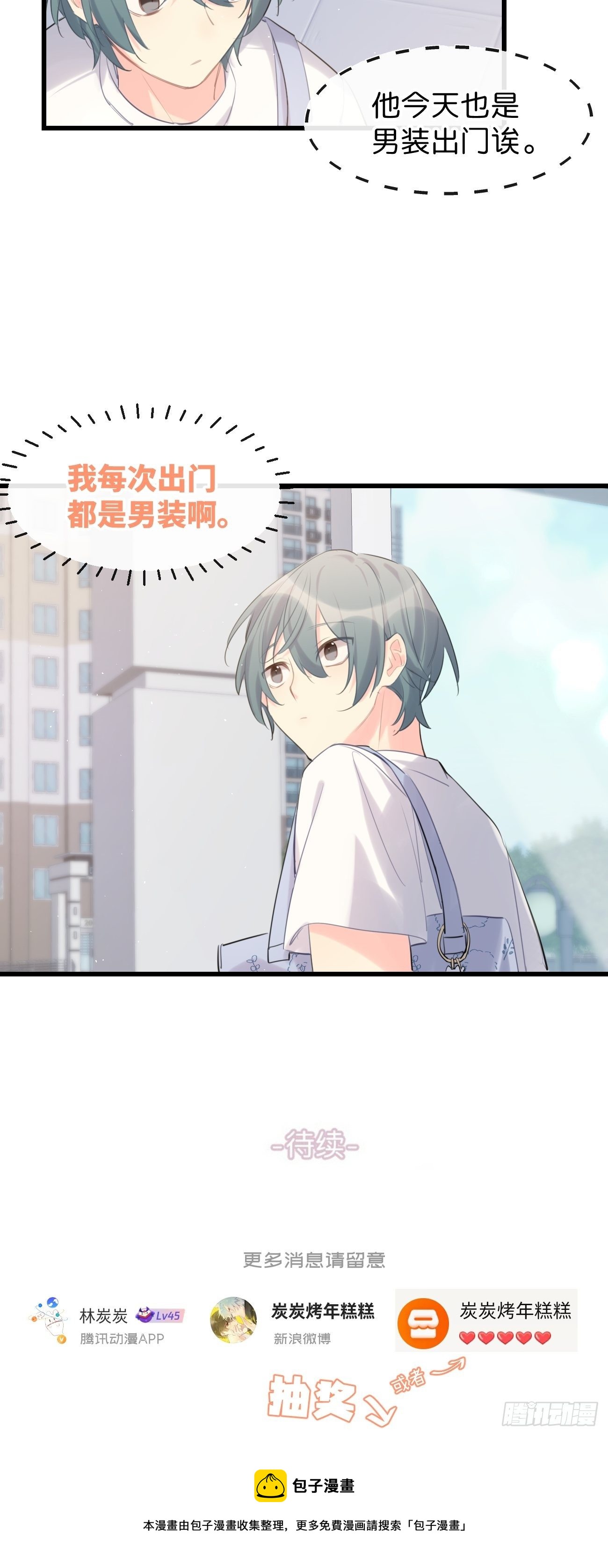 ◆33上◆ ？-第77话