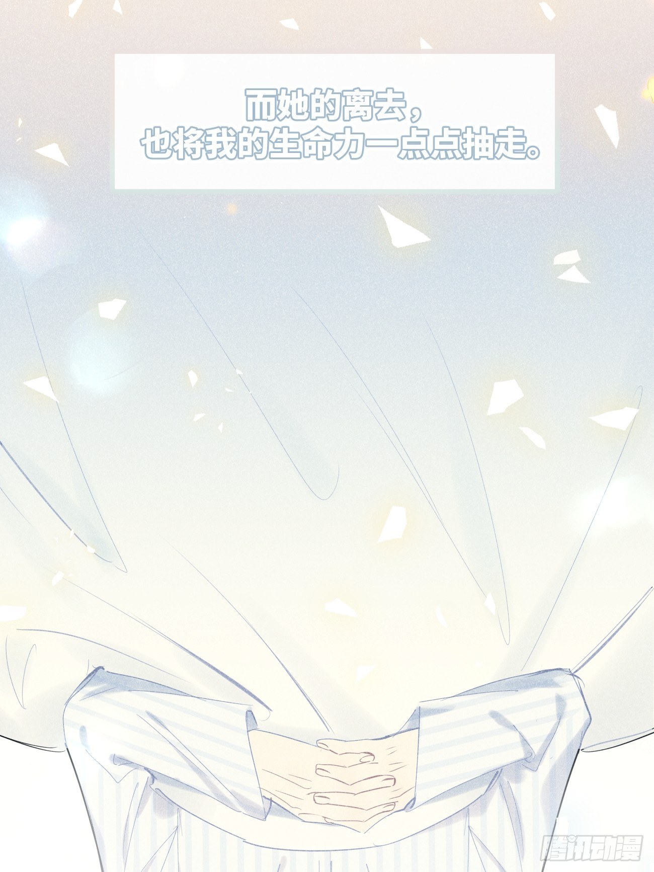 ◆33下◆ 动摇-第79话