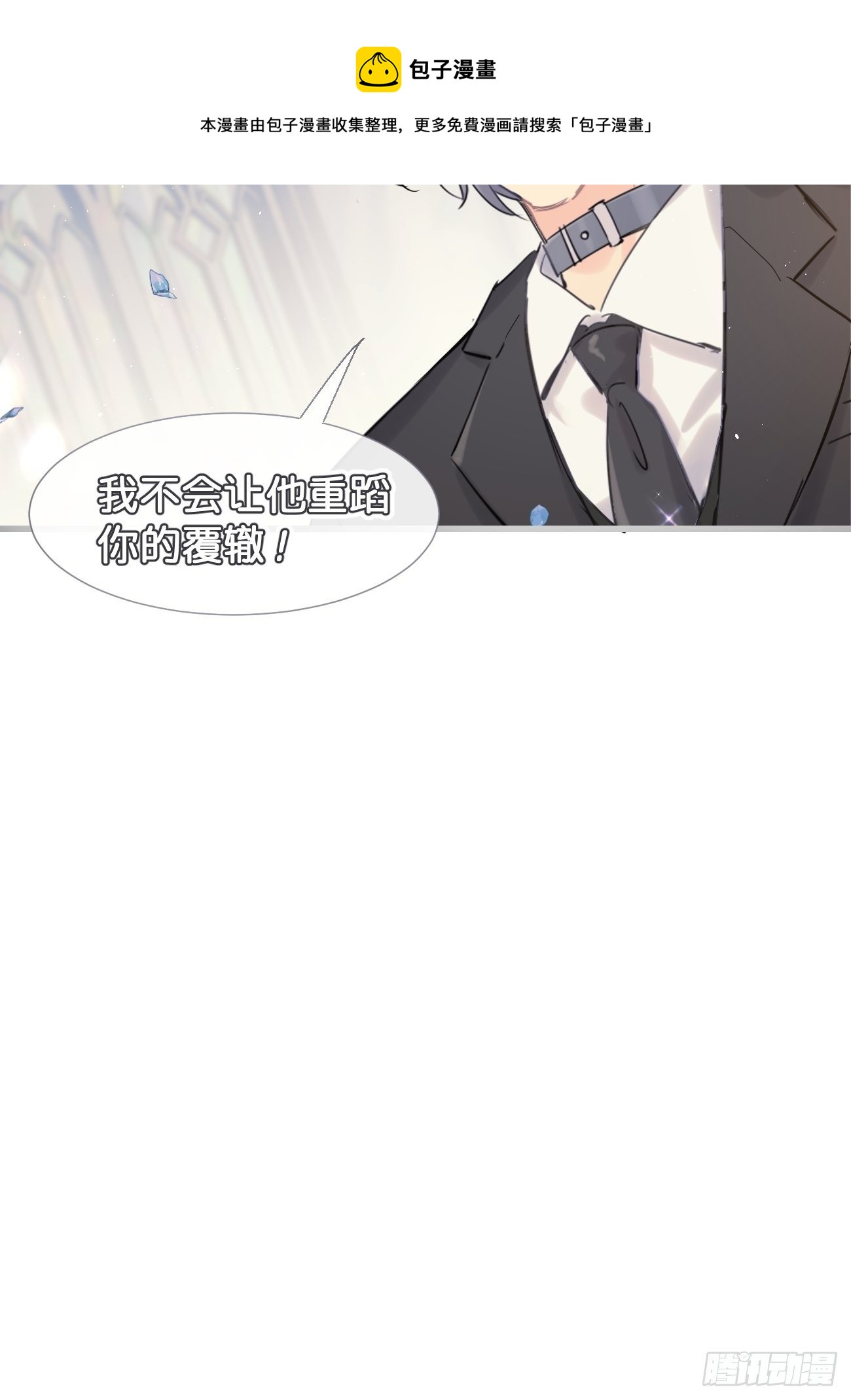 ◆33下◆ 动摇-第79话