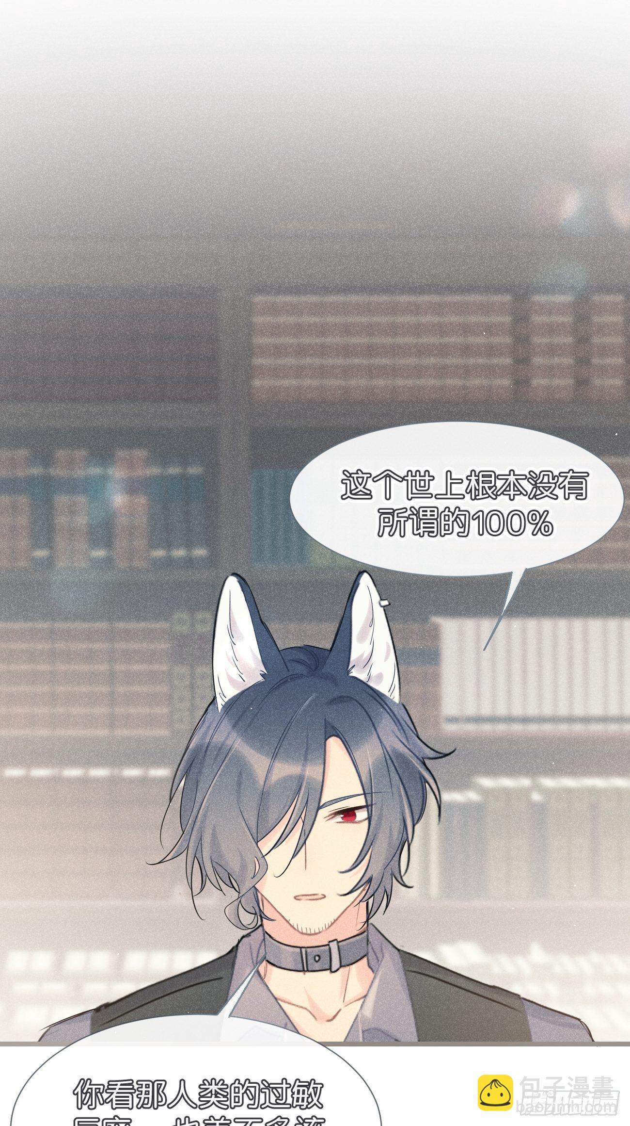 ◆33下◆ 动摇-第79话