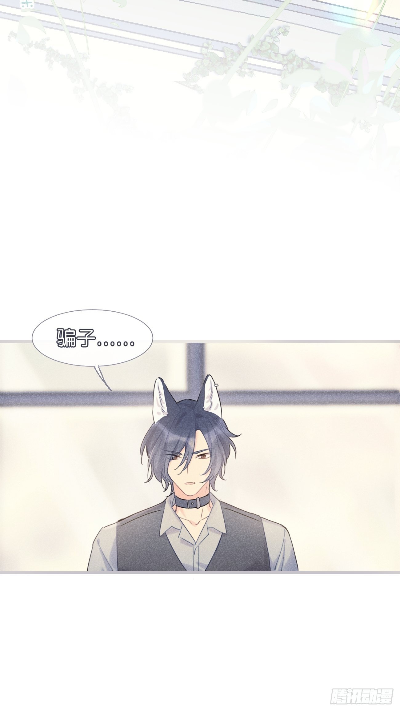 ◆33下◆ 动摇-第79话