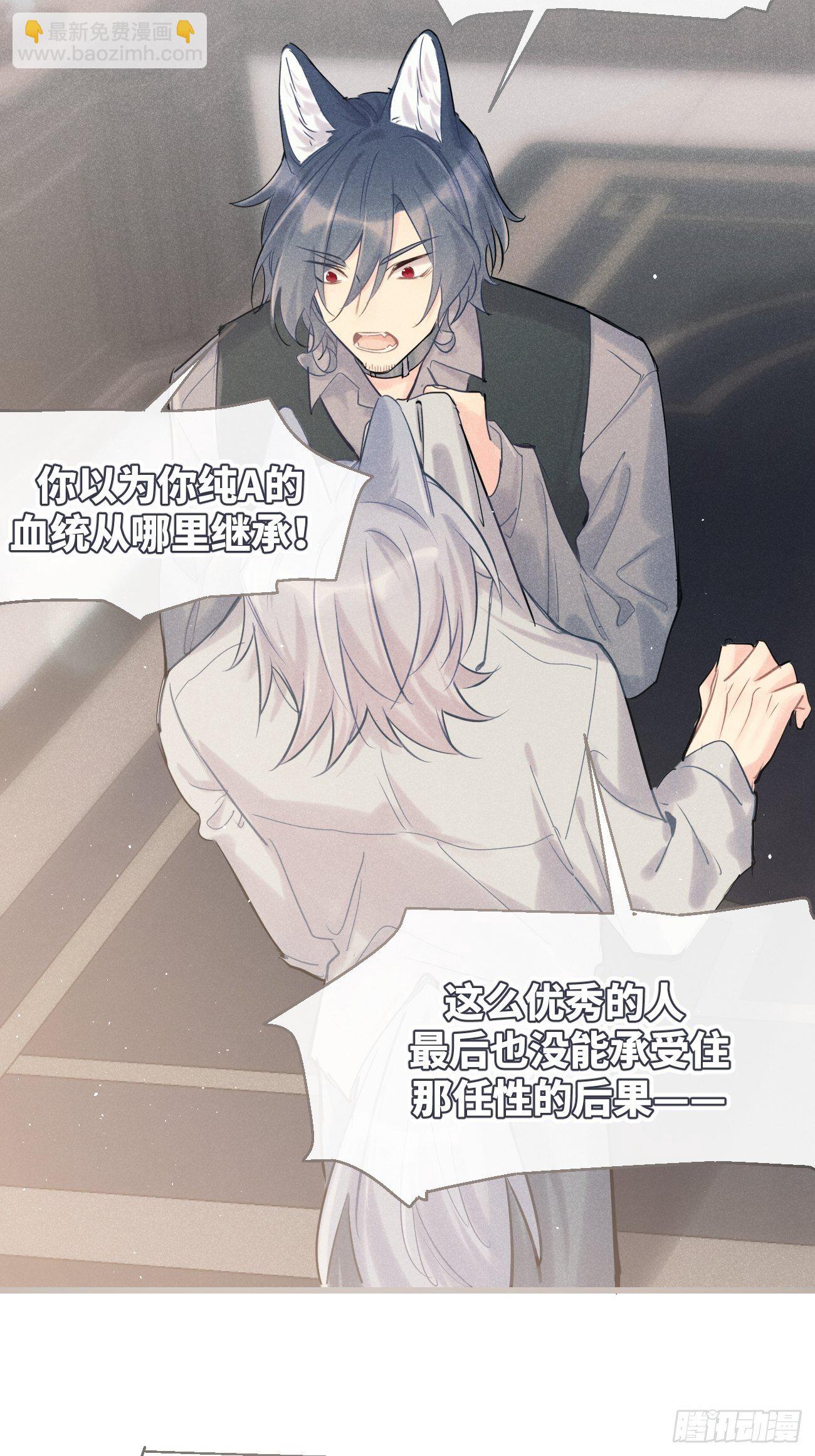 ◆33下◆ 动摇-第79话