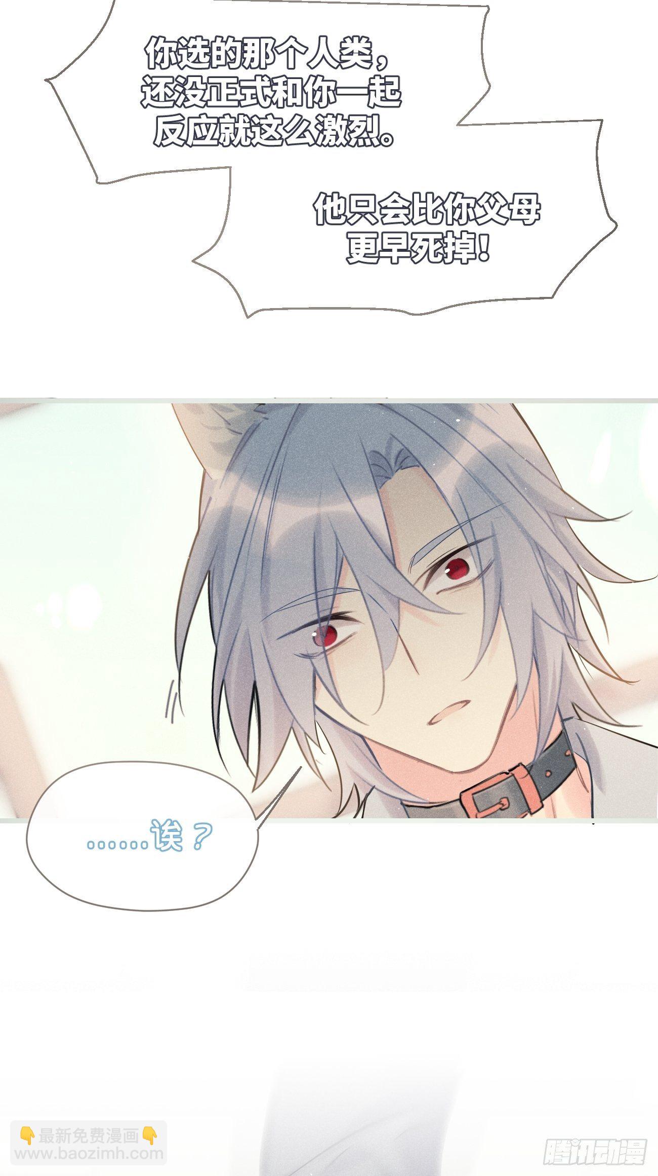 ◆33下◆ 动摇-第79话