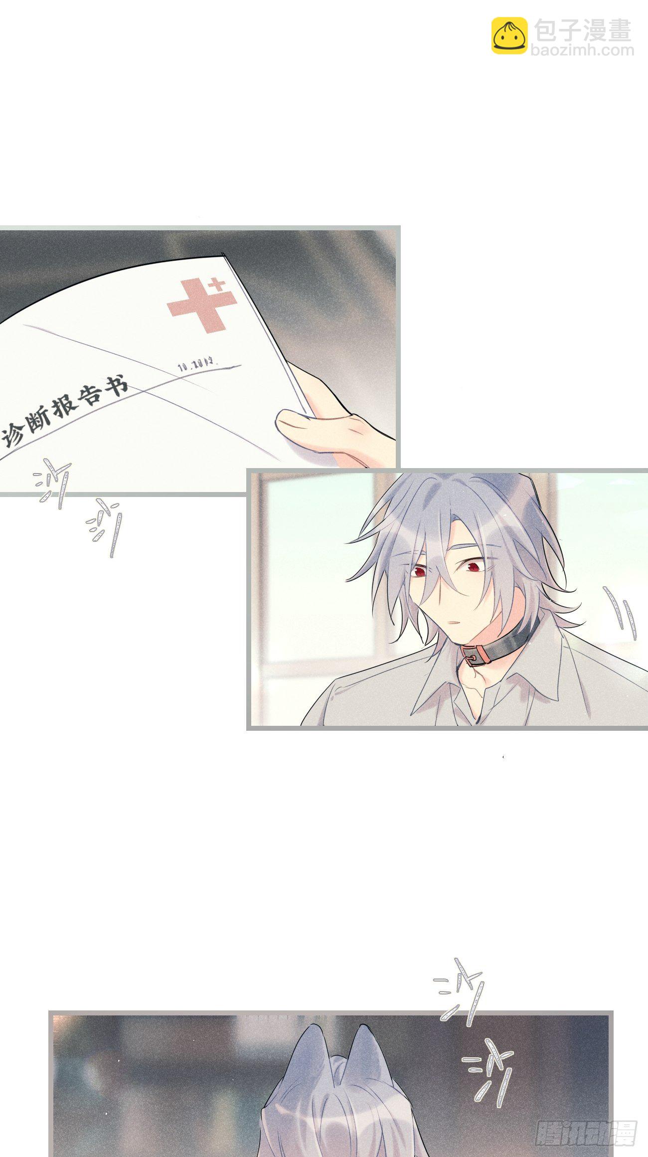 ◆33下◆ 动摇-第79话