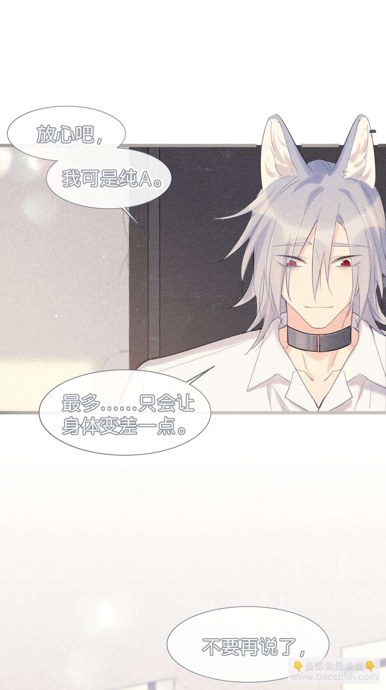 ◆33下◆ 动摇-第79话