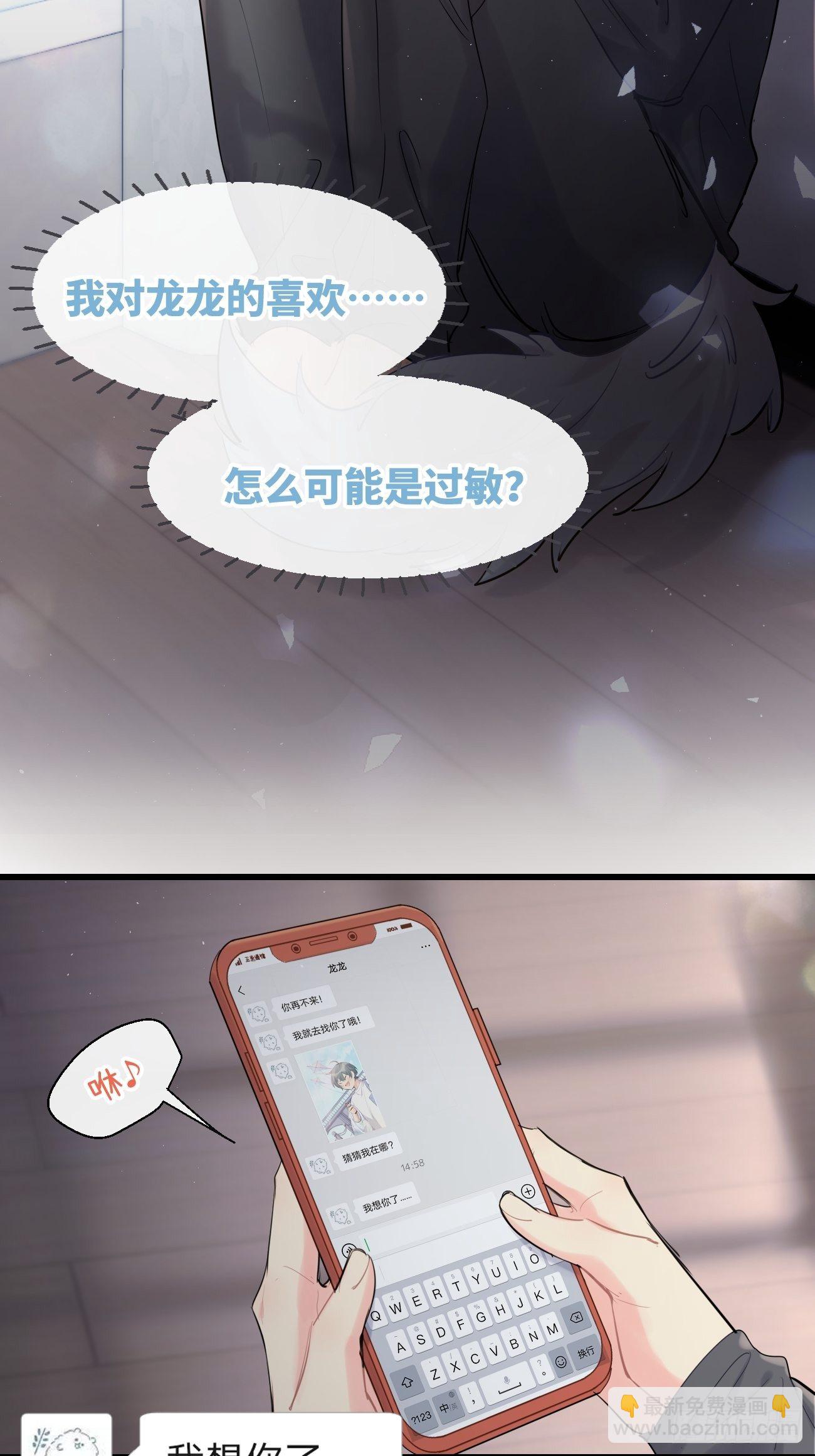 ◆33下◆ 动摇-第79话