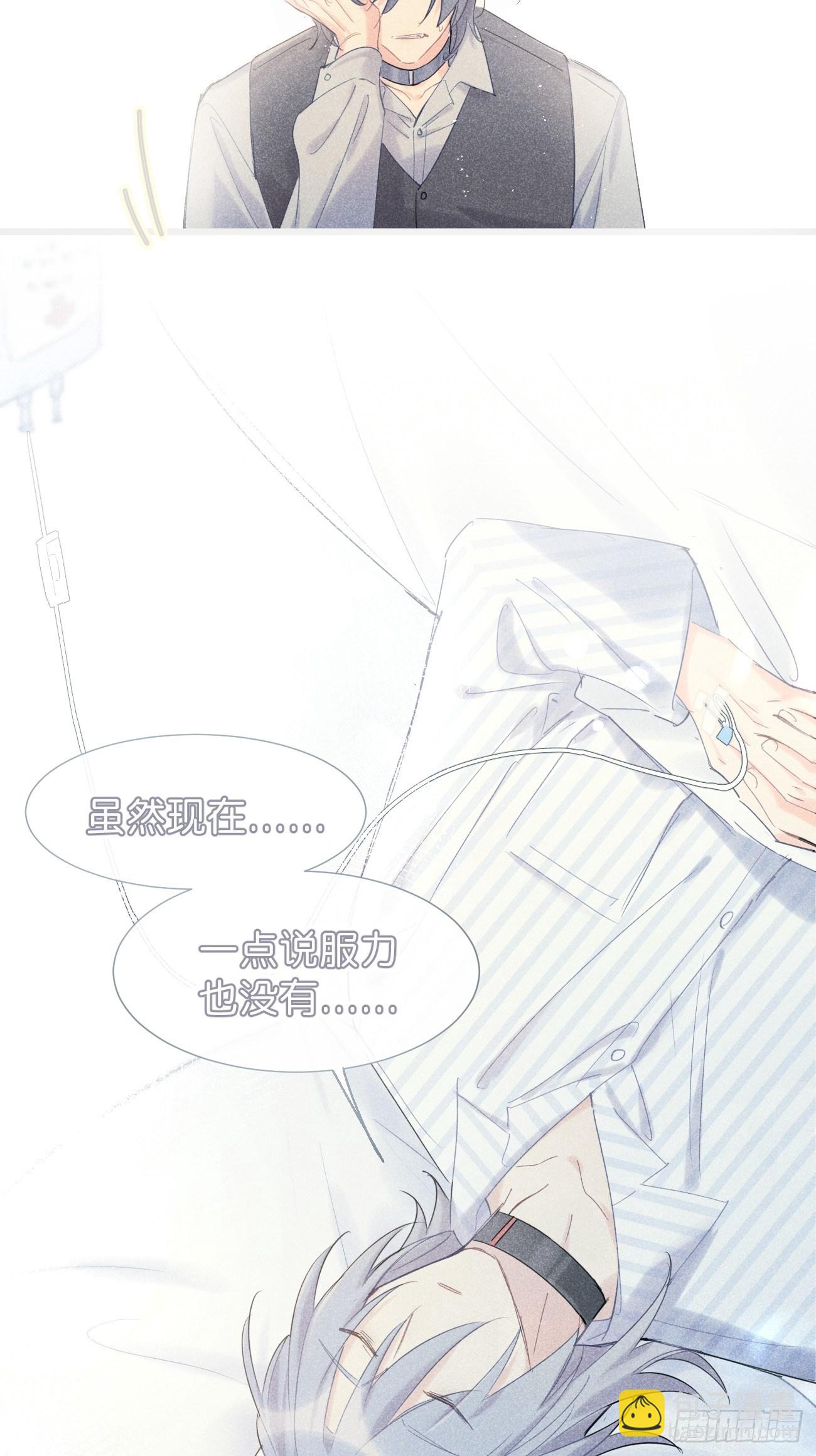 ◆33下◆ 动摇-第79话