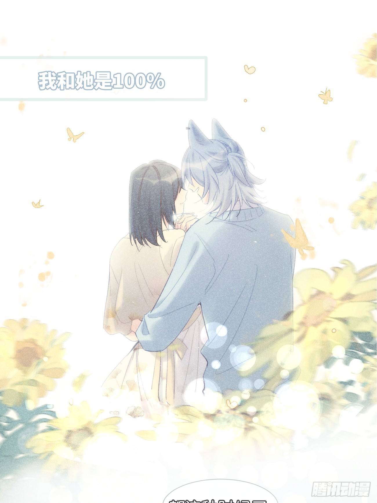 ◆33下◆ 动摇-第79话