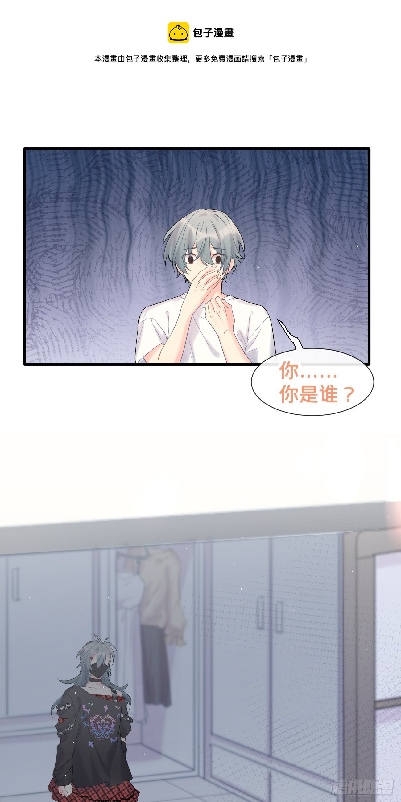 ◆34中◆ 陌生人2-第81话