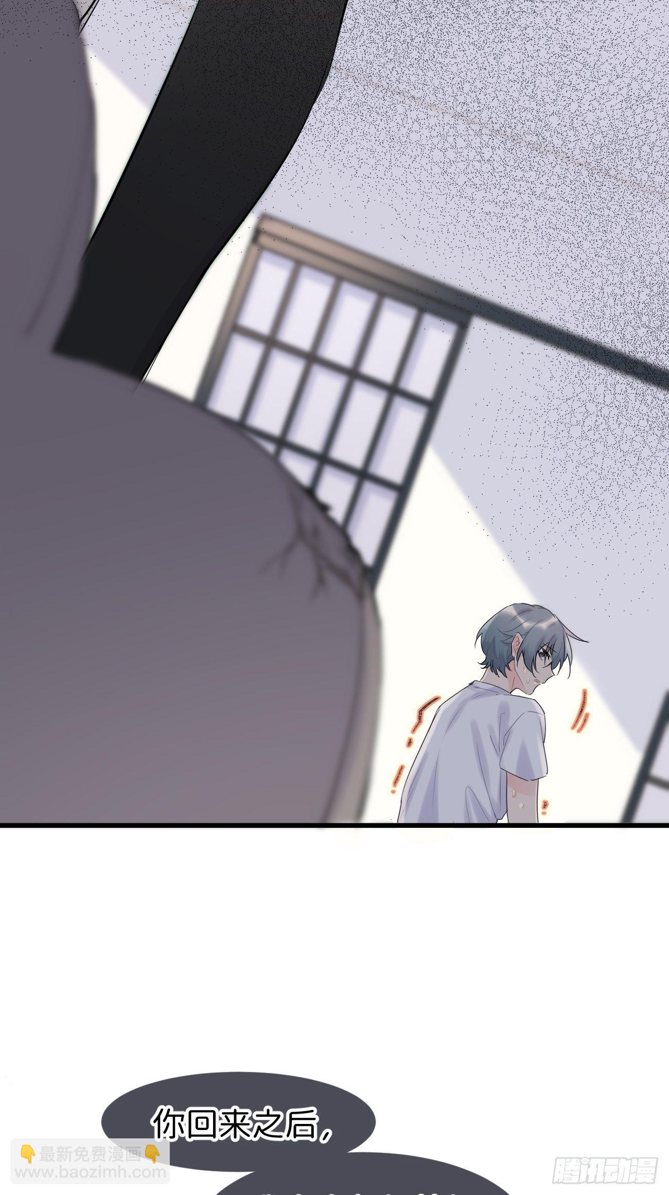 ◆34中◆ 陌生人2-第81话