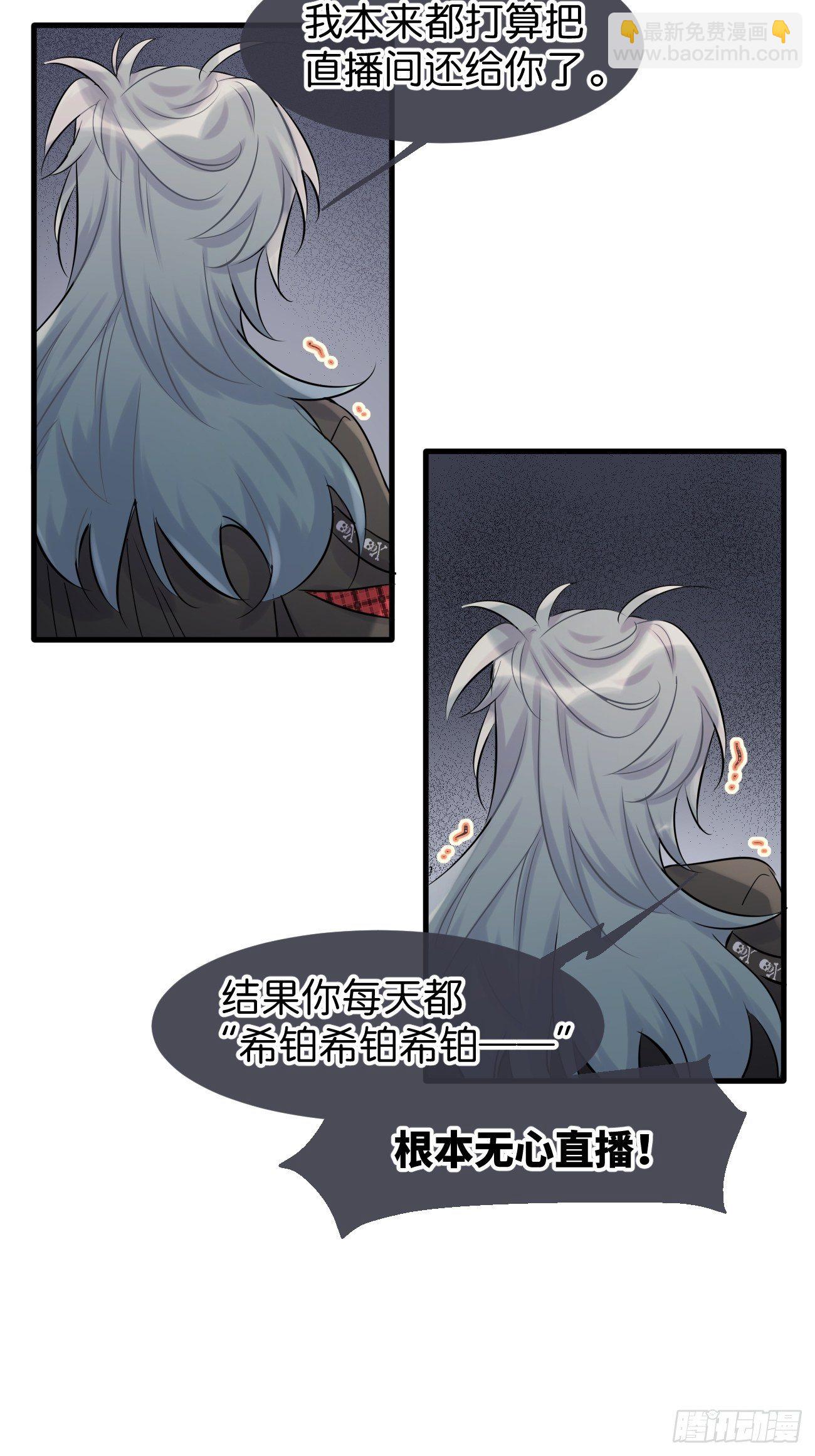 ◆34中◆ 陌生人2-第81话