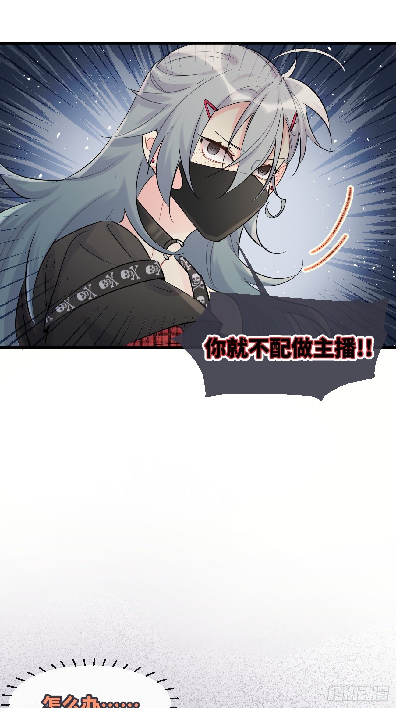 ◆34中◆ 陌生人2-第81话