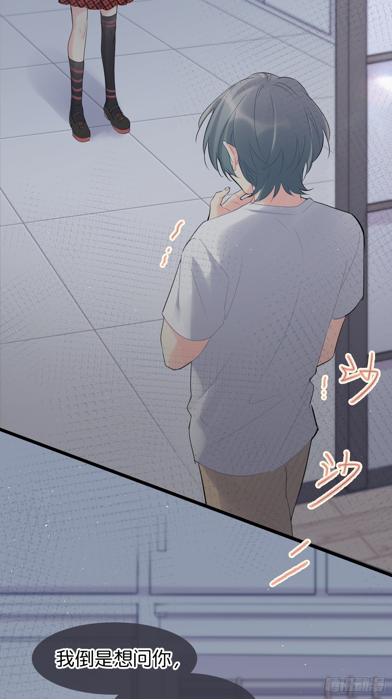 ◆34中◆ 陌生人2-第81话