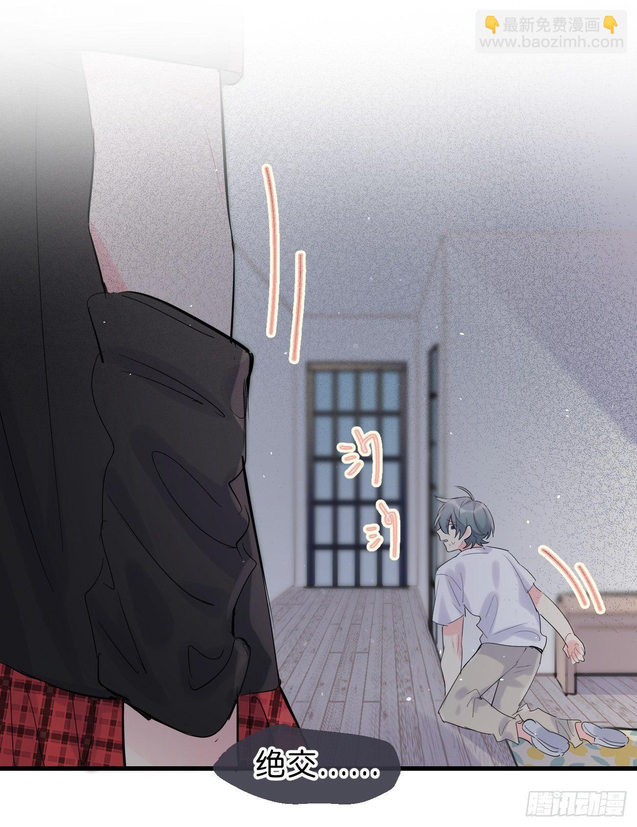 ◆34中◆ 陌生人2-第81话