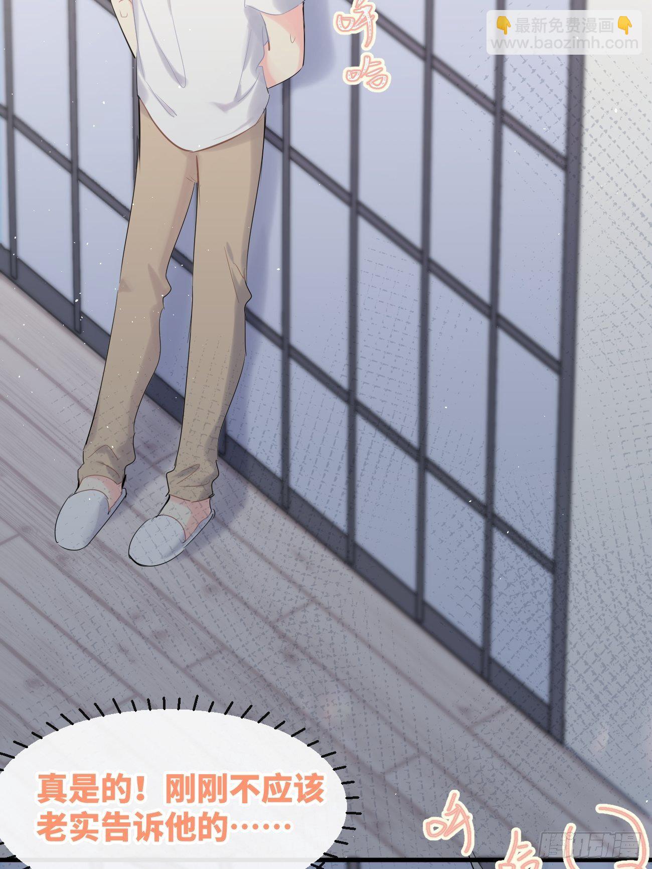 ◆34中◆ 陌生人2-第81话