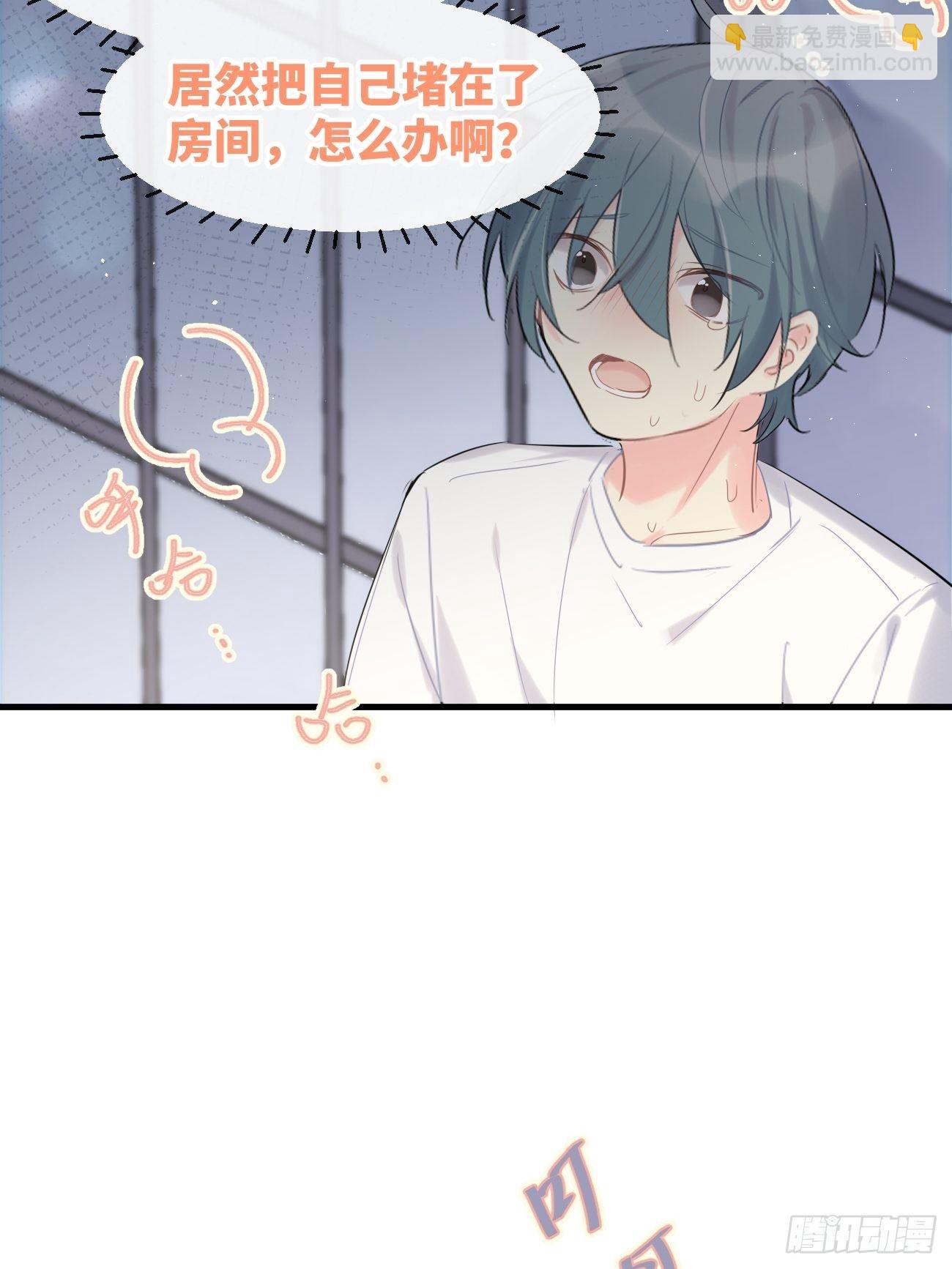 ◆34中◆ 陌生人2-第81话