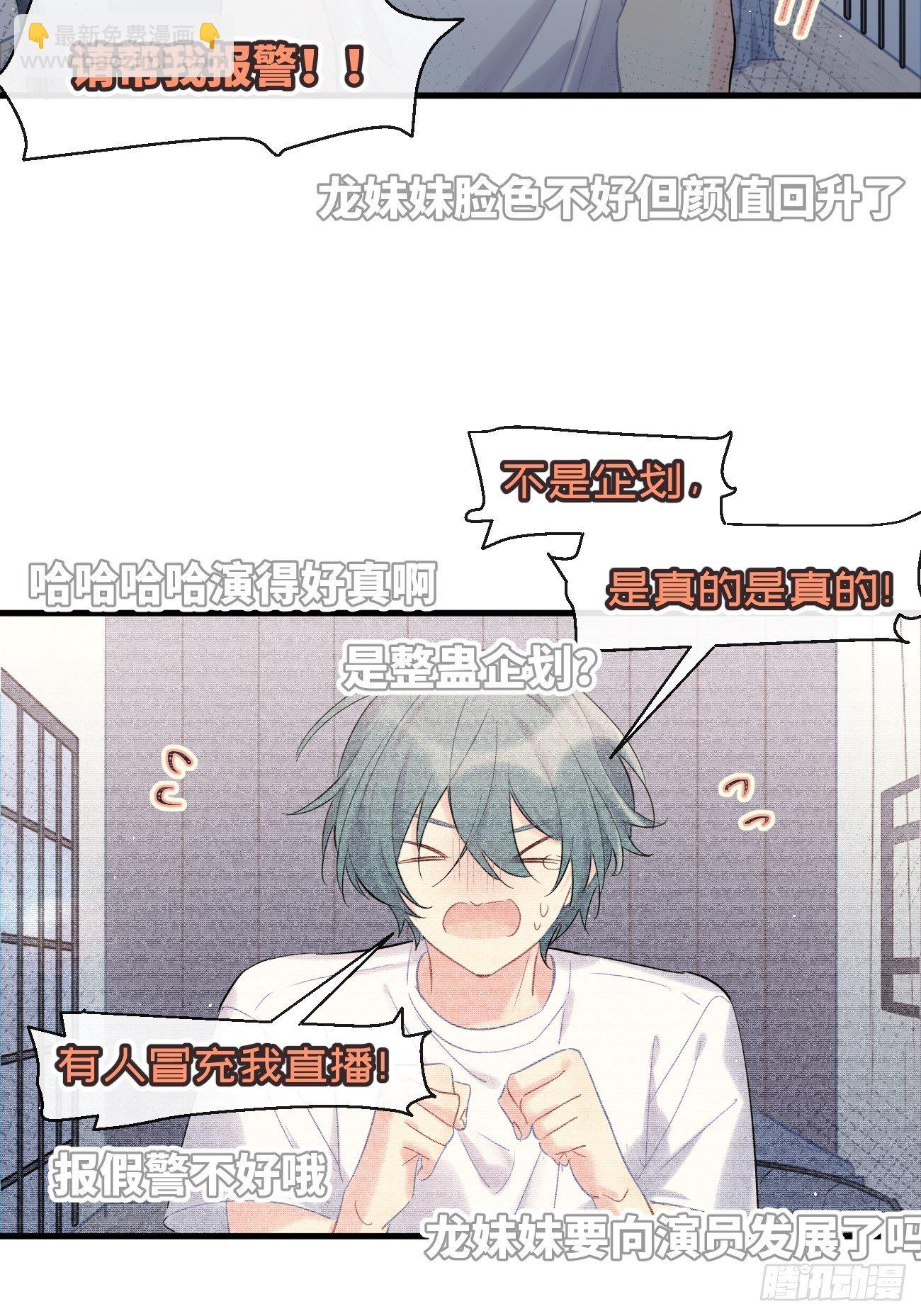 ◆34中◆ 陌生人2-第81话