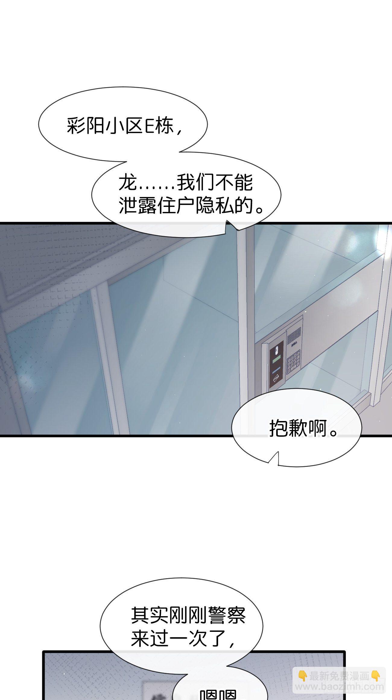 ◆34中◆ 陌生人2-第81话