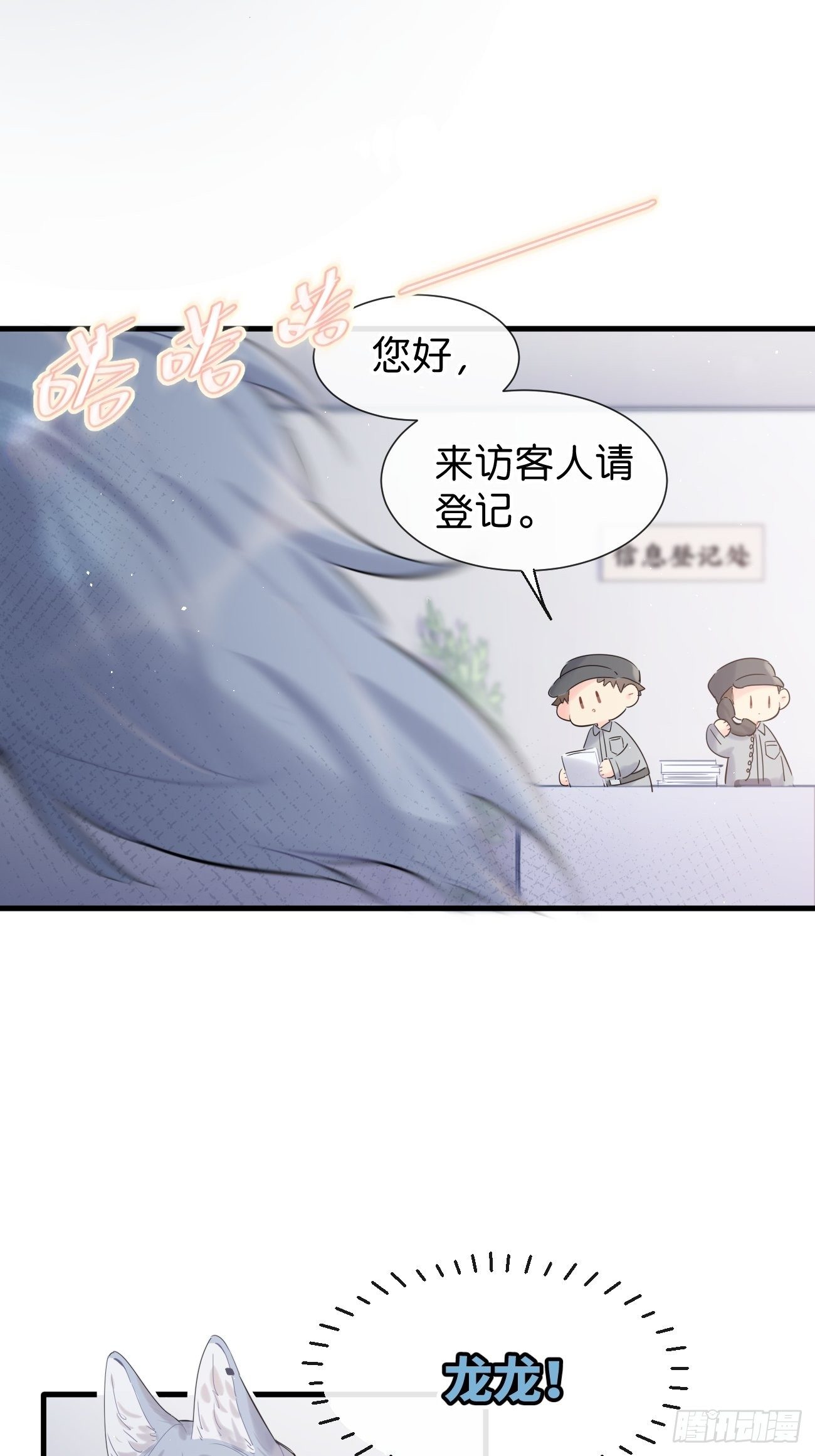 ◆34中◆ 陌生人2-第81话