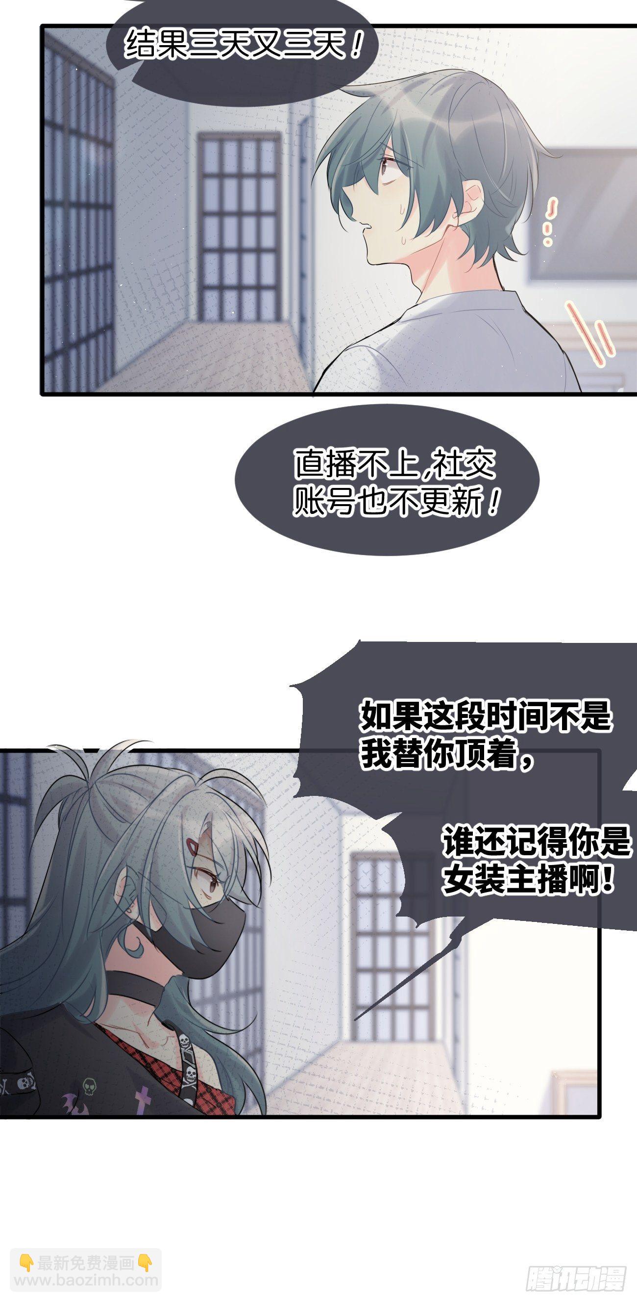 ◆34中◆ 陌生人2-第81话