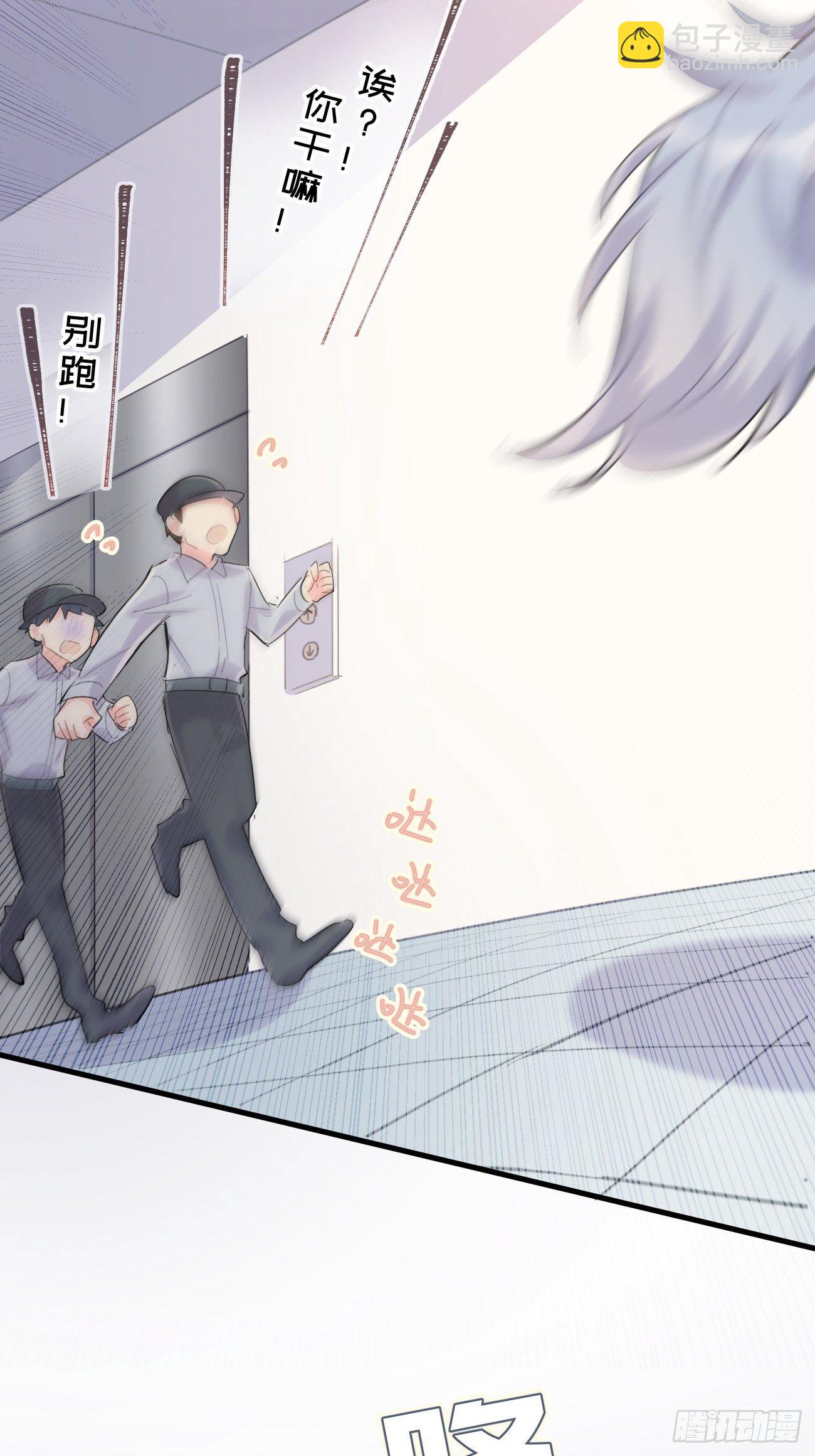 ◆34中◆ 陌生人2-第81话