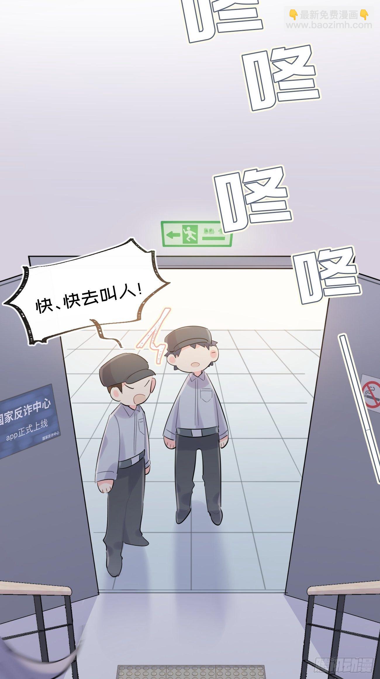 ◆34中◆ 陌生人2-第81话