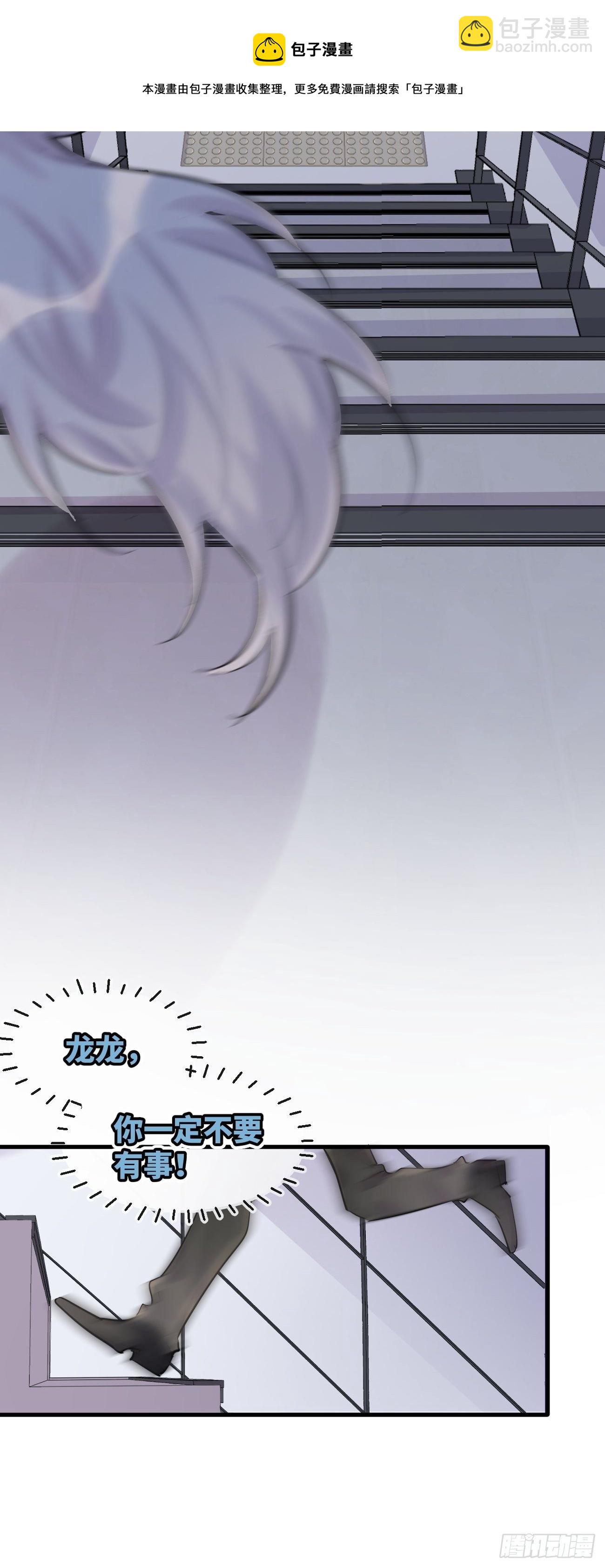 ◆34中◆ 陌生人2-第81话