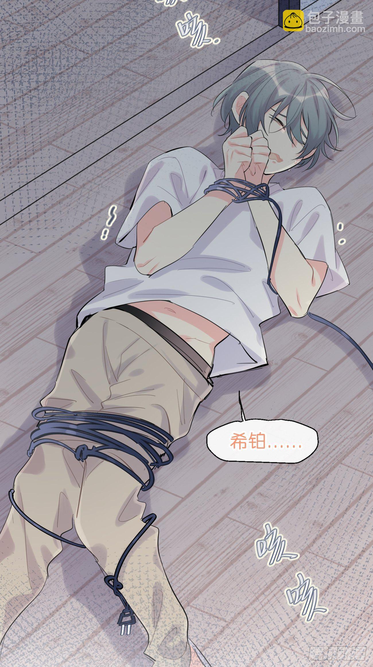 ◆34中◆ 陌生人2-第81话