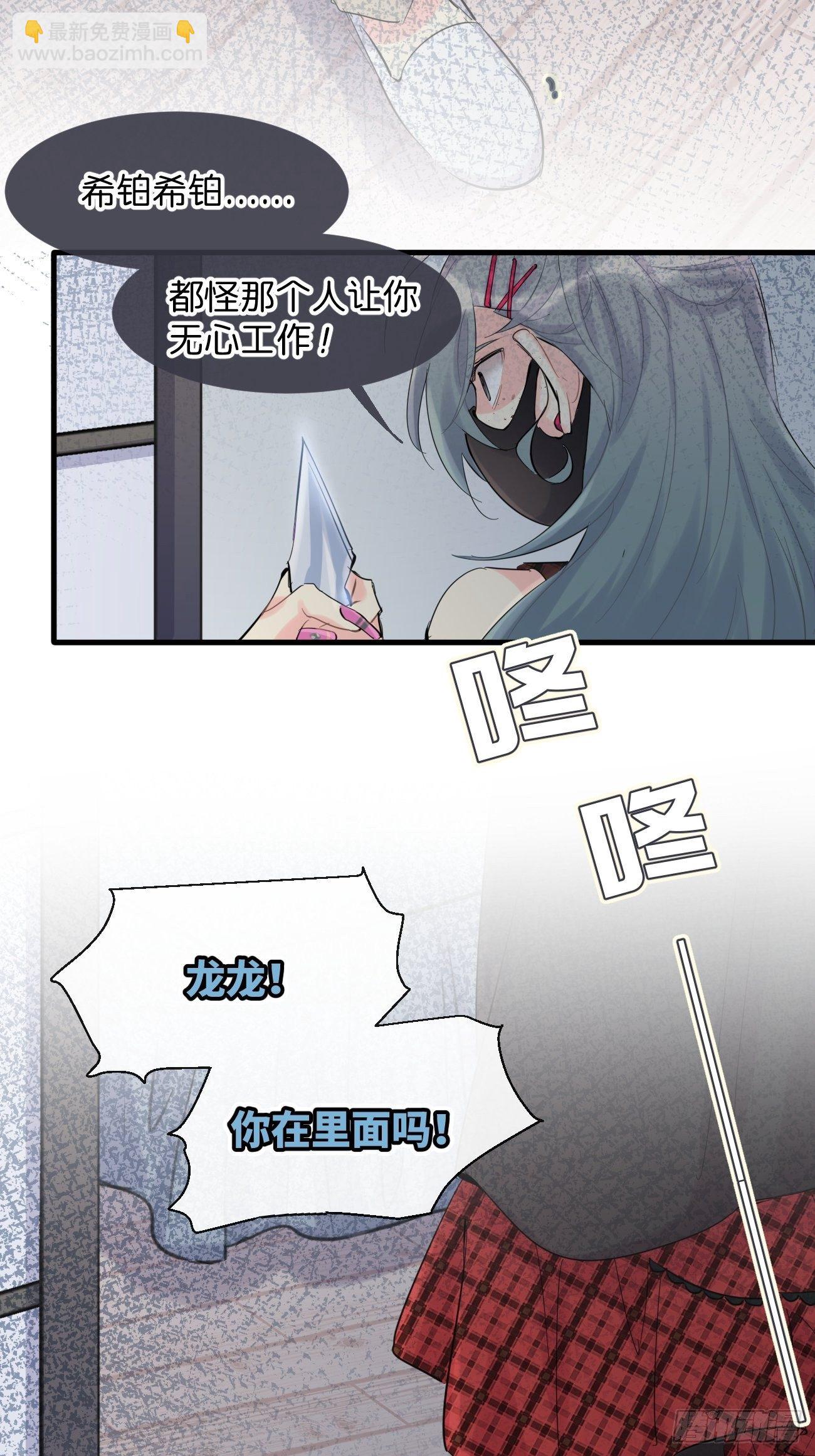 ◆34中◆ 陌生人2-第81话