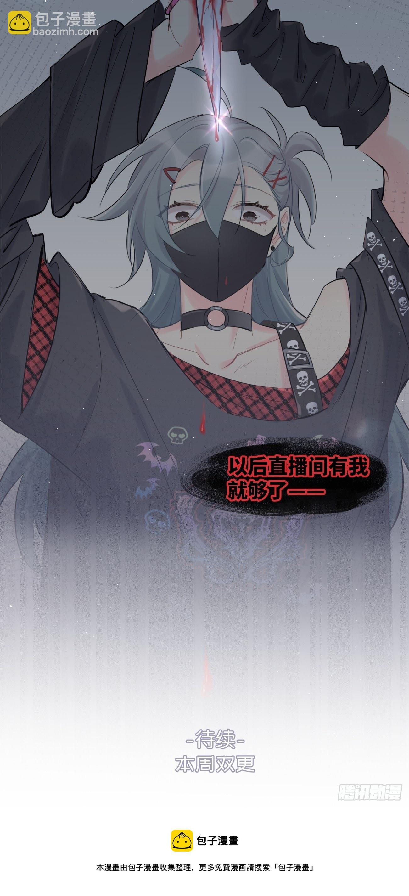 ◆34中◆ 陌生人2-第81话