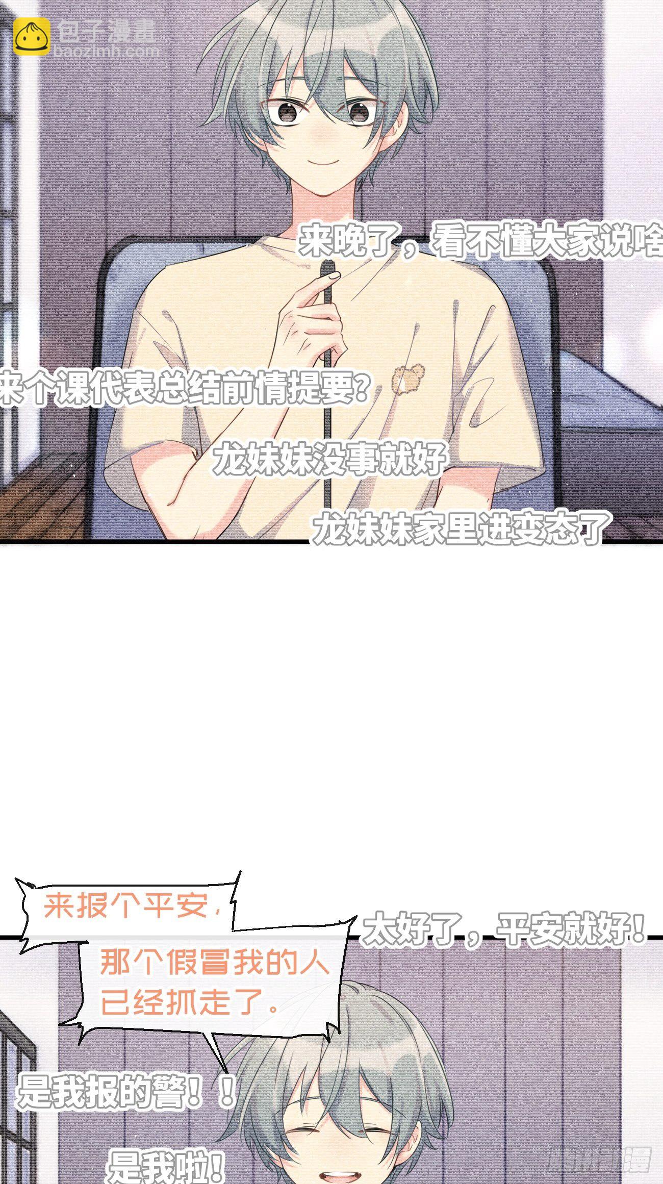 ◆35上◆ 约定-第85话