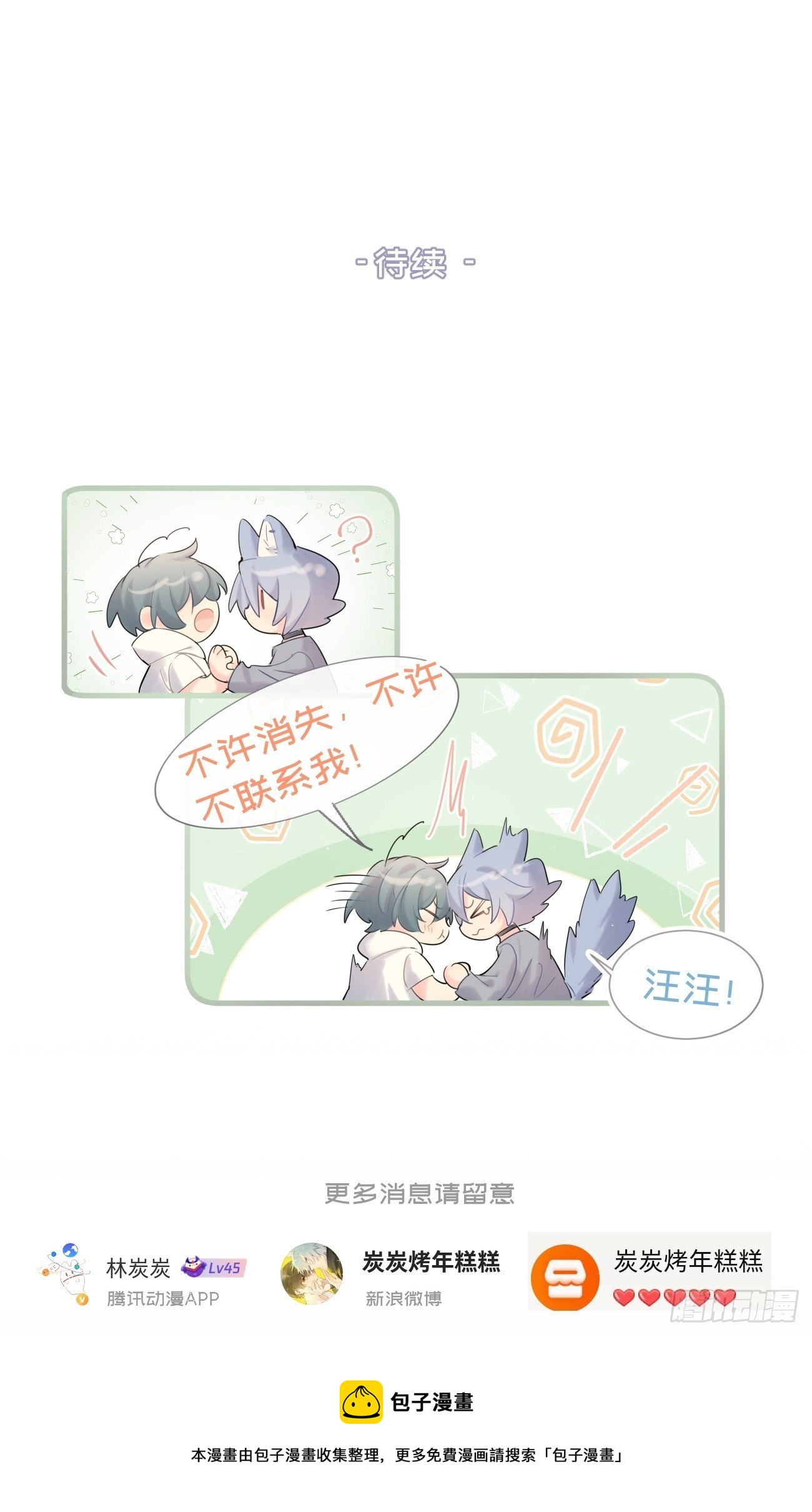 ◆35上◆ 约定-第85话