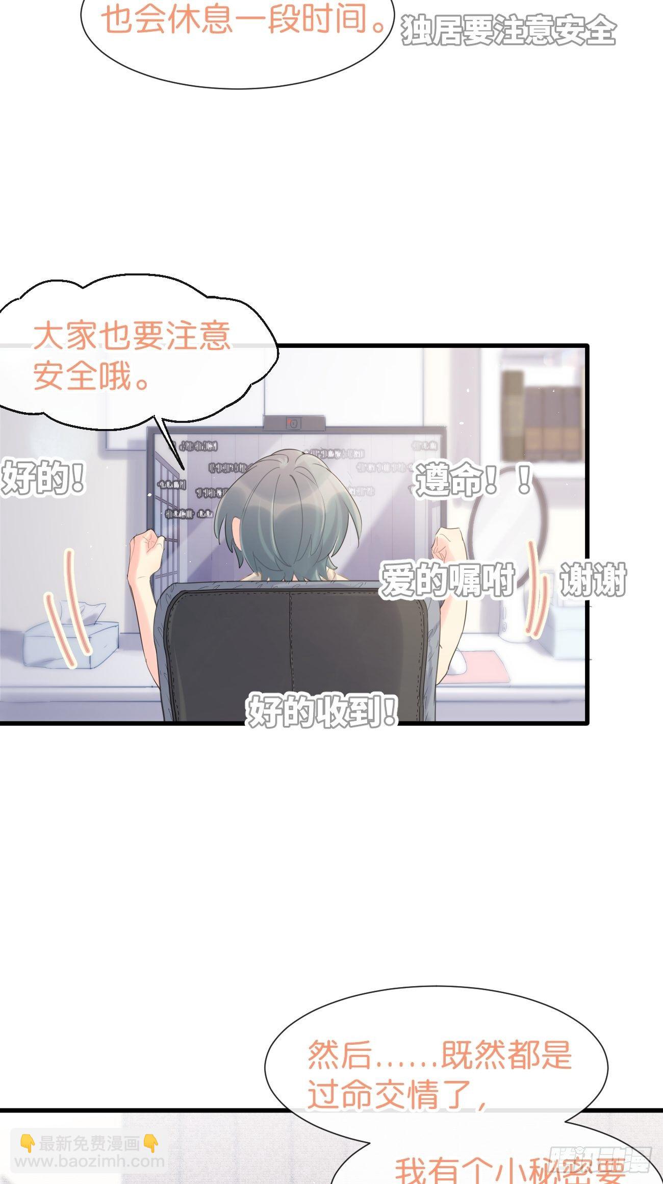 ◆35上◆ 约定-第85话