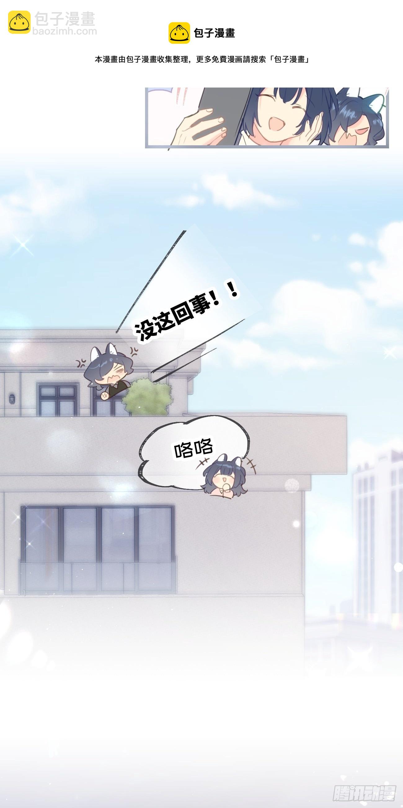 ★完结番外★-第87话