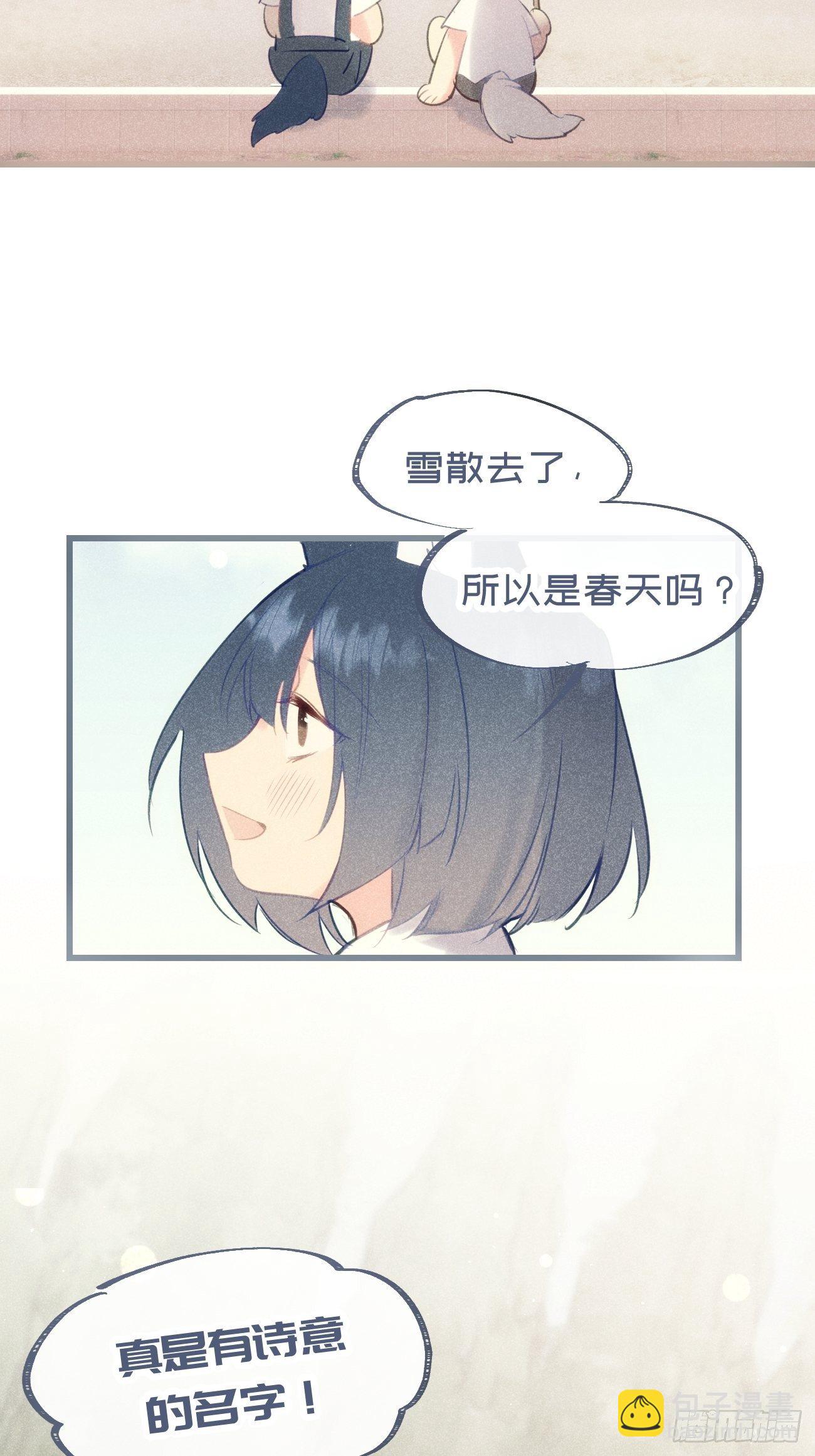 ★完结番外★-第87话