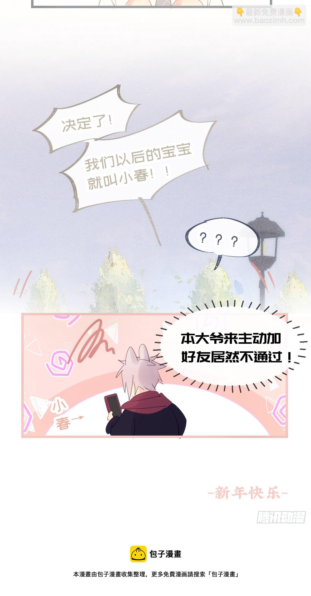 ★完结番外★-第87话