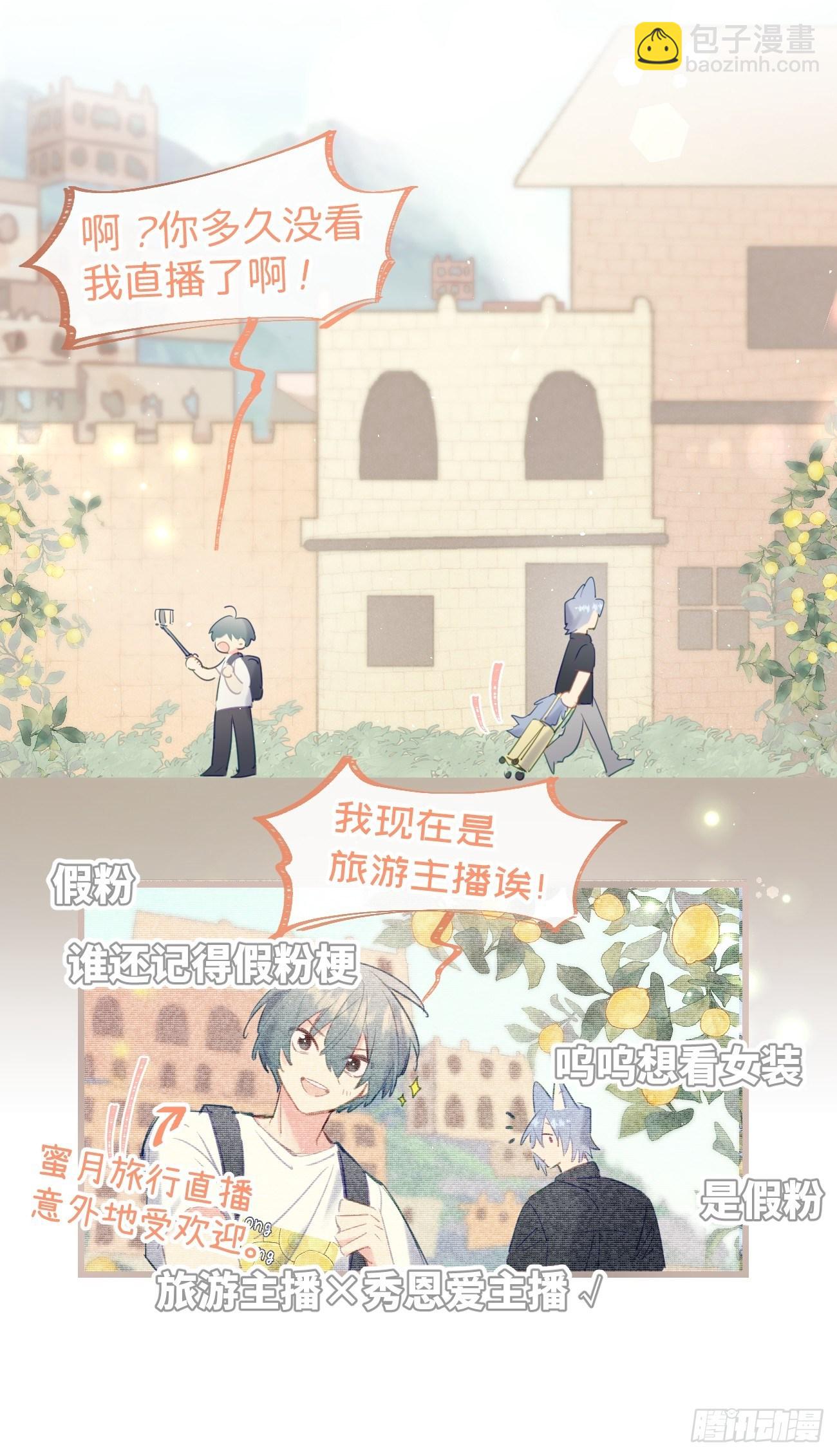 ★完结番外★-第87话