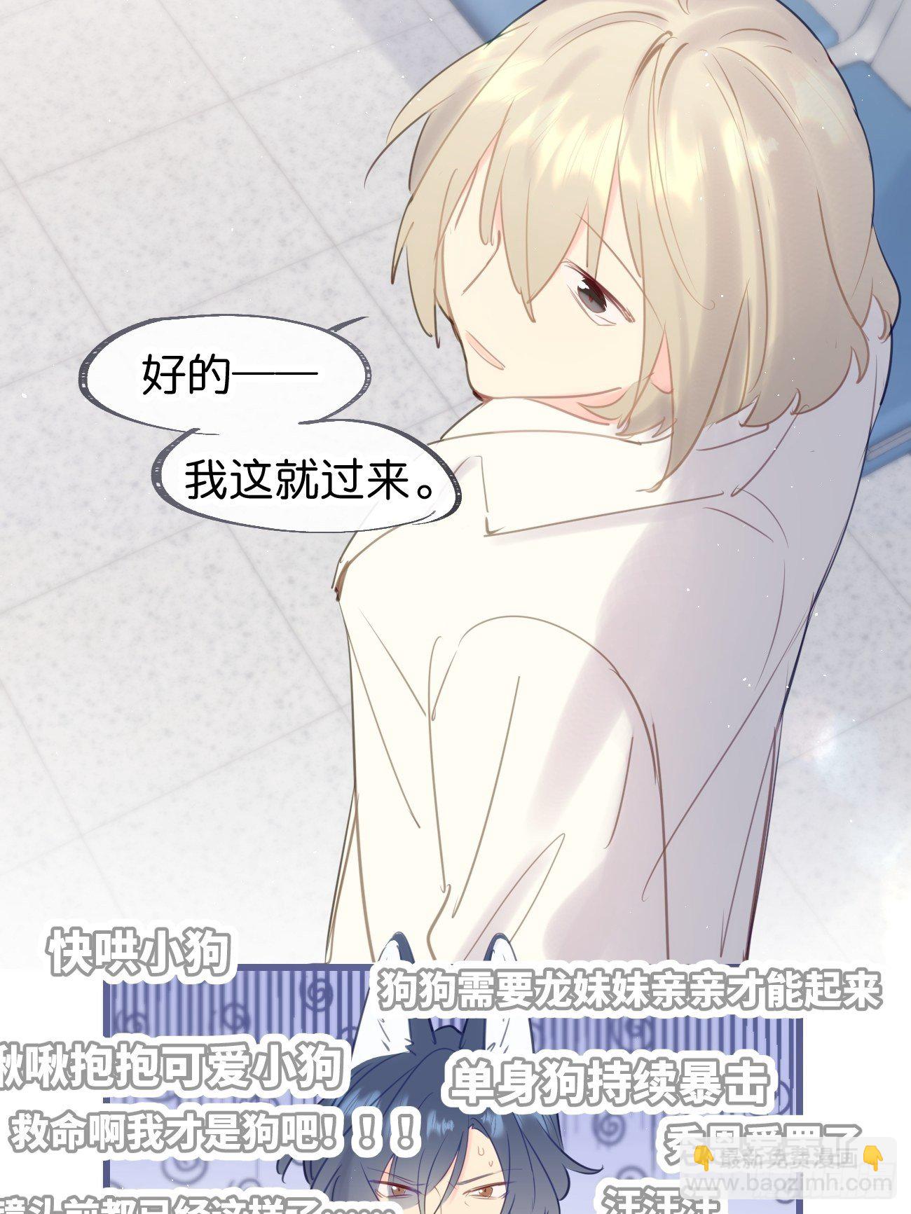 ★完结番外★-第87话