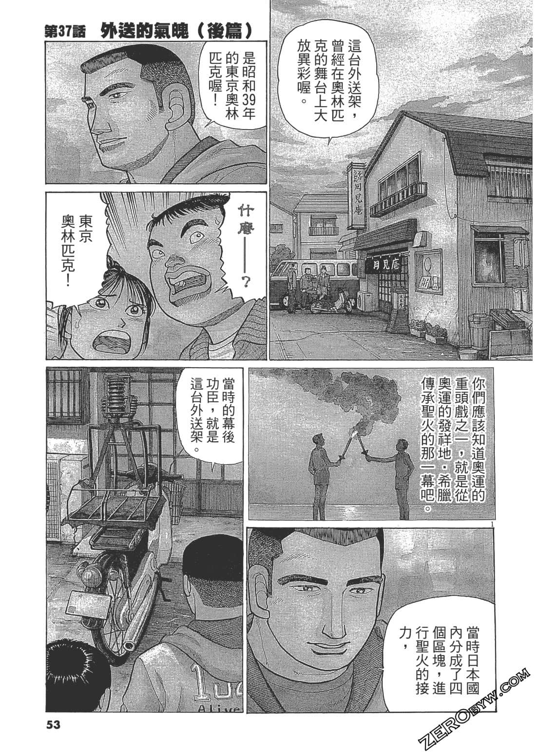 蕎麥達人 - 第05卷(2/5) - 6