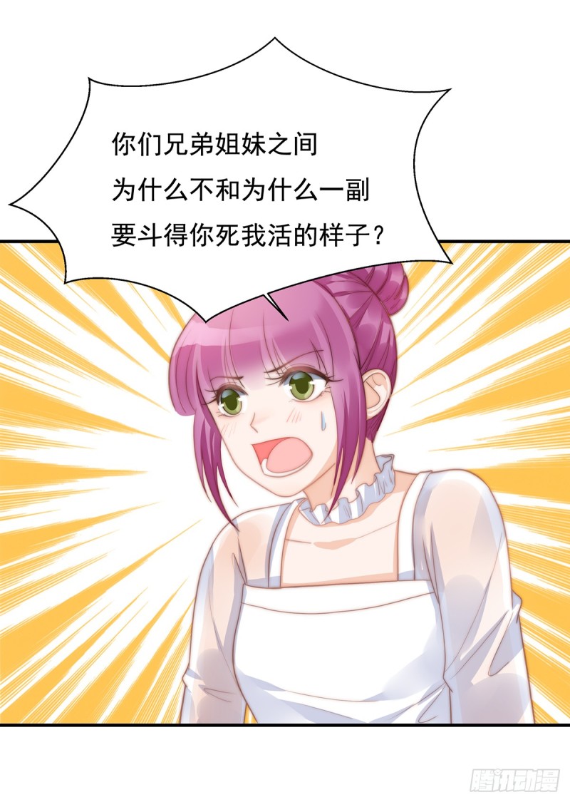 100 美心姐的套路-第49话