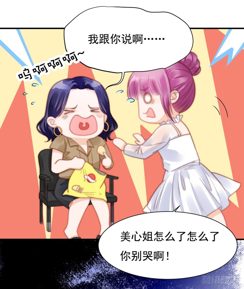 100 美心姐的套路-第49话