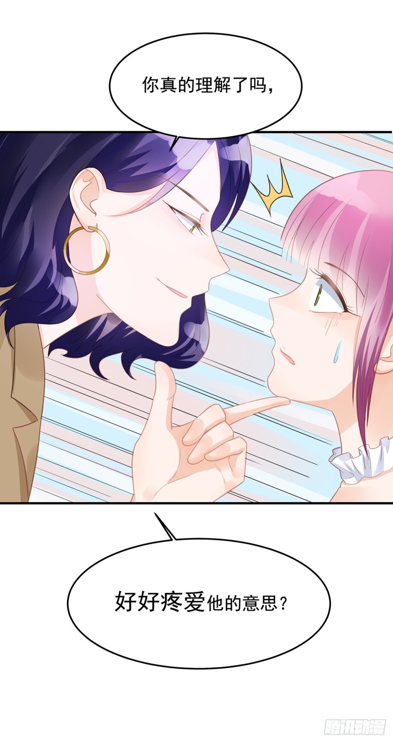 100 美心姐的套路-第49话